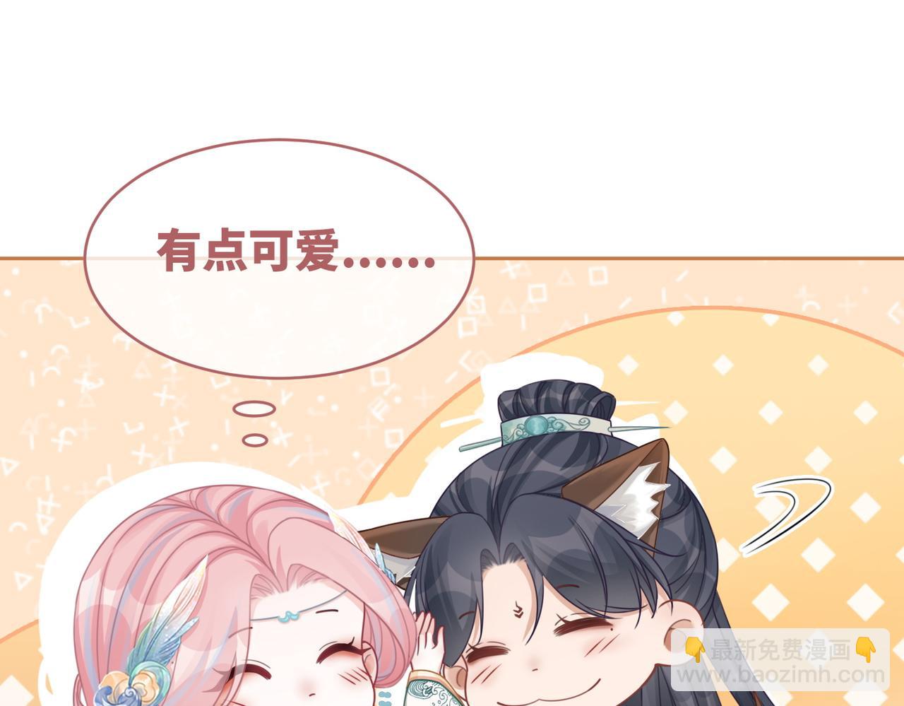 快穿女配冷靜點 - 第69話 機緣花落誰家(2/3) - 2