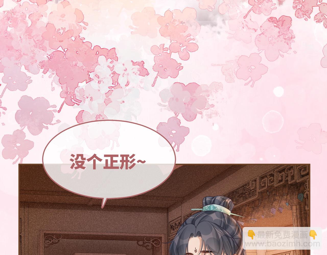 快穿女配冷靜點 - 第69話 機緣花落誰家(2/3) - 6