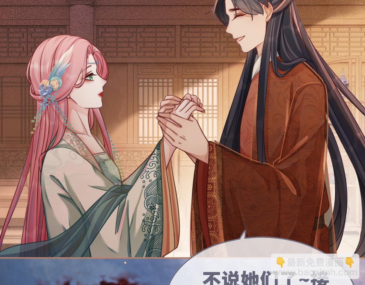 快穿女配冷靜點 - 第69話 機緣花落誰家(2/3) - 6