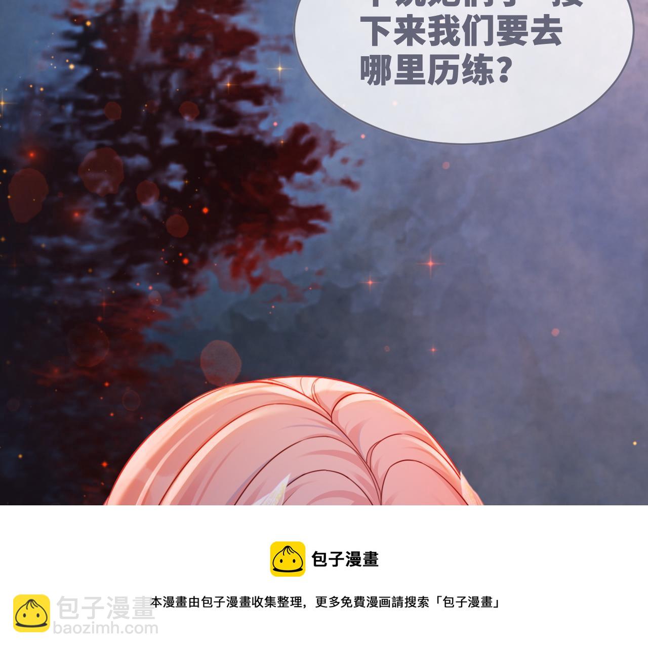 快穿女配冷靜點 - 第69話 機緣花落誰家(2/3) - 7