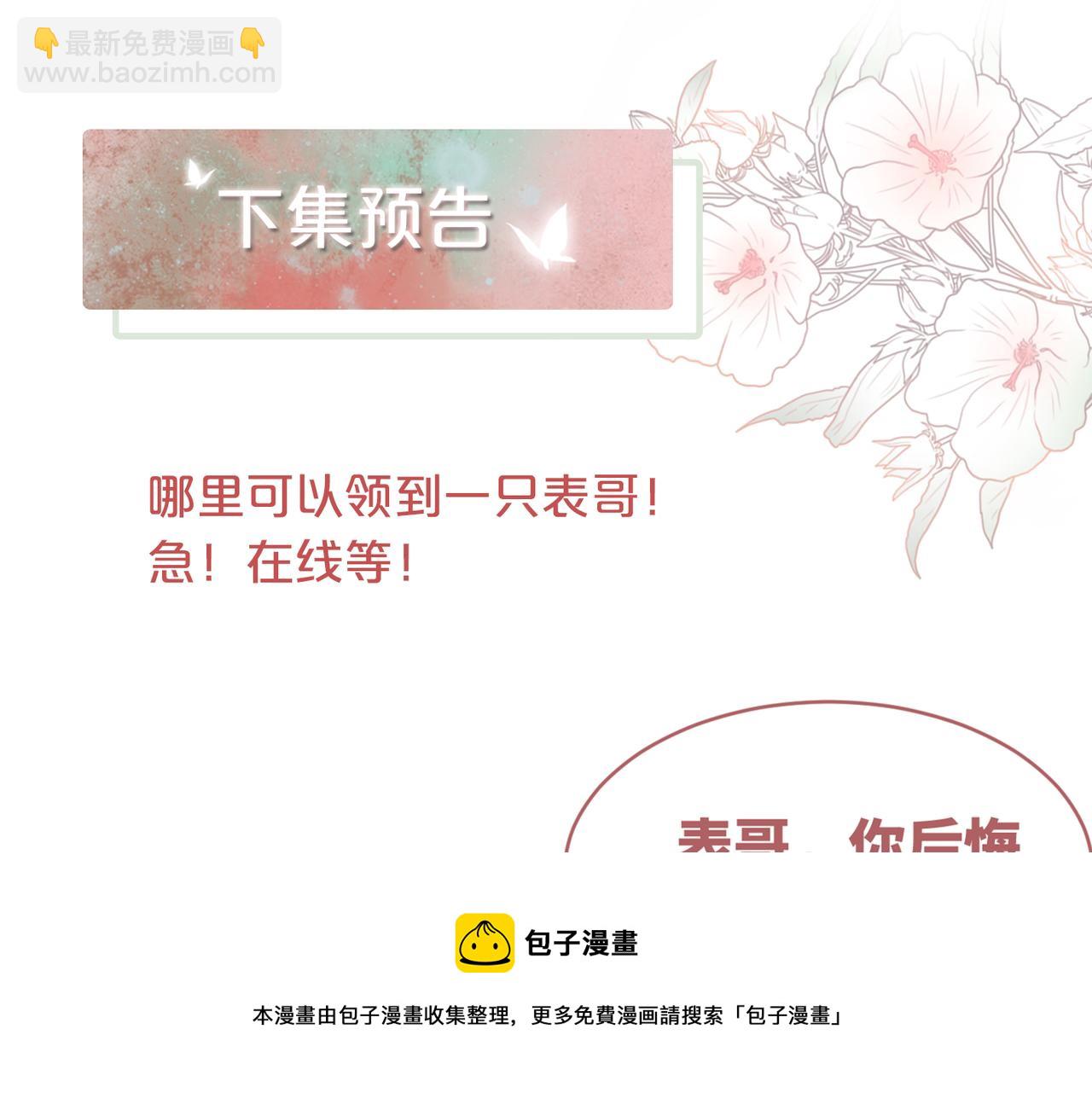 快穿女配冷靜點 - 第69話 機緣花落誰家(2/3) - 3