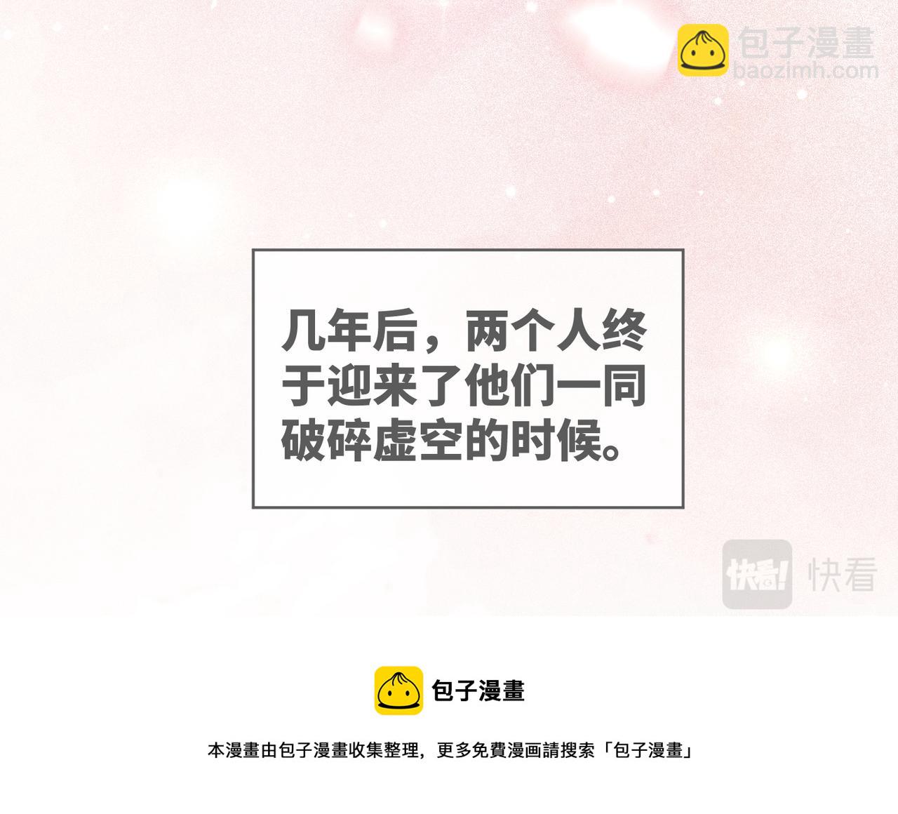 快穿女配冷靜點 - 第71話 我們結婚(3/3) - 5