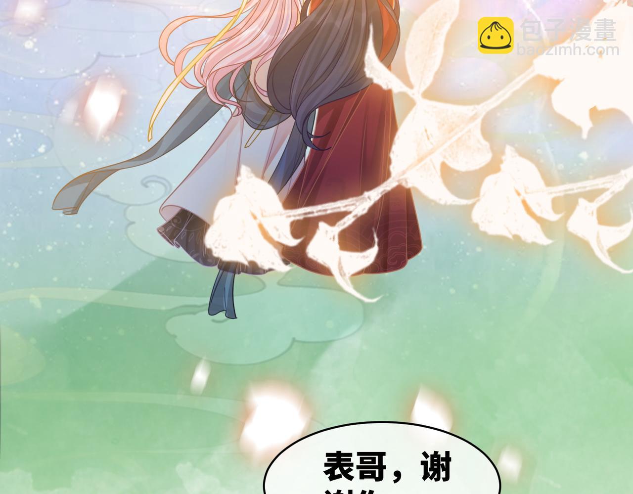 快穿女配冷靜點 - 第71話 我們結婚(3/3) - 8