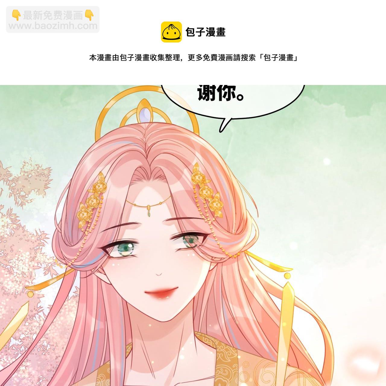 快穿女配冷靜點 - 第71話 我們結婚(3/3) - 1