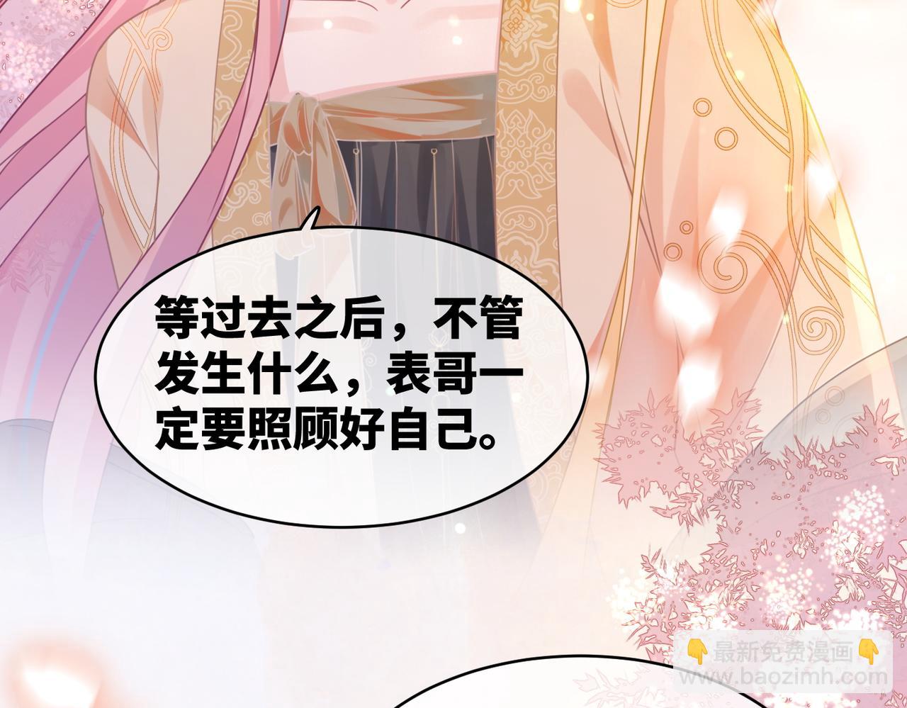 快穿女配冷靜點 - 第71話 我們結婚(3/3) - 2