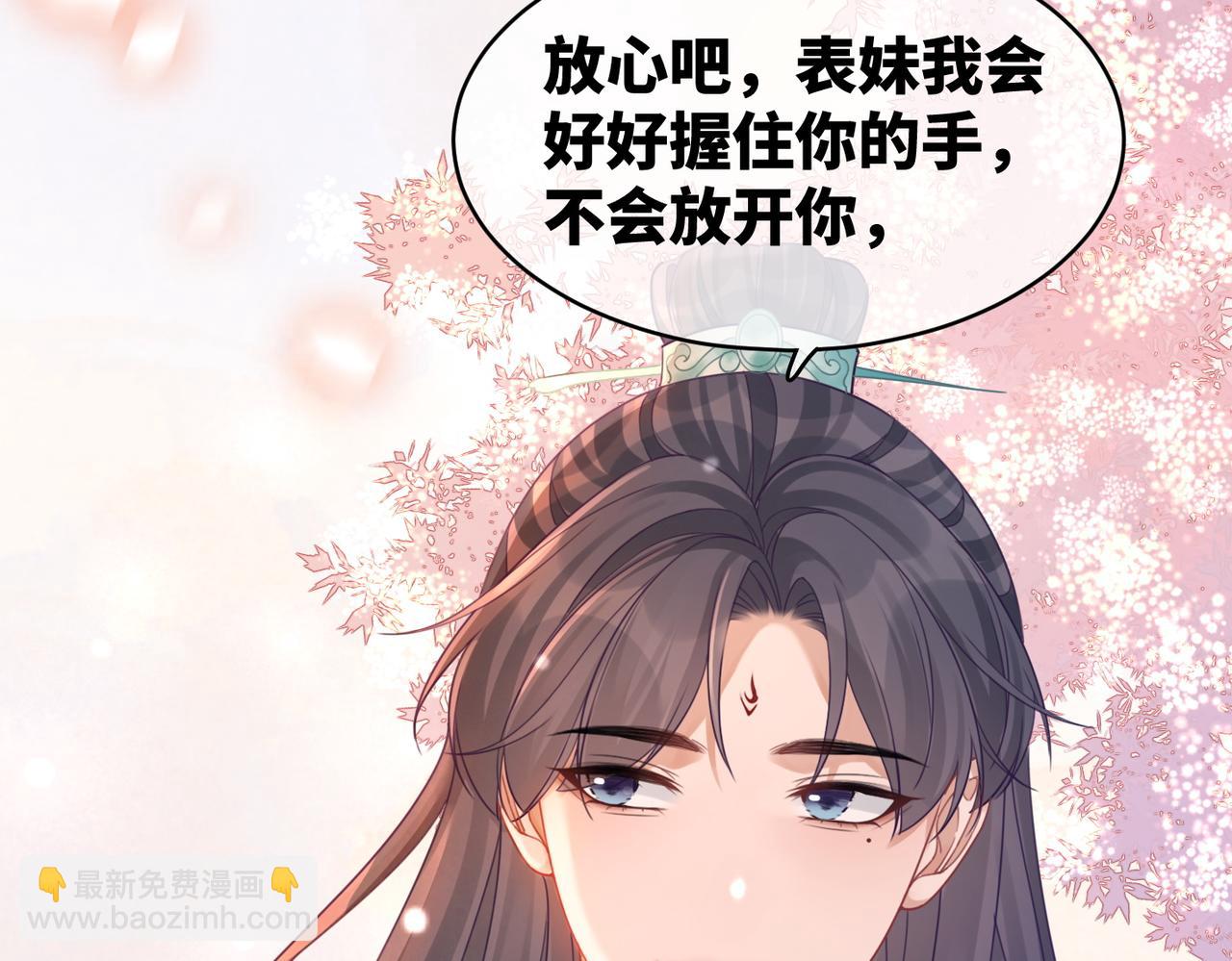 快穿女配冷靜點 - 第71話 我們結婚(3/3) - 3