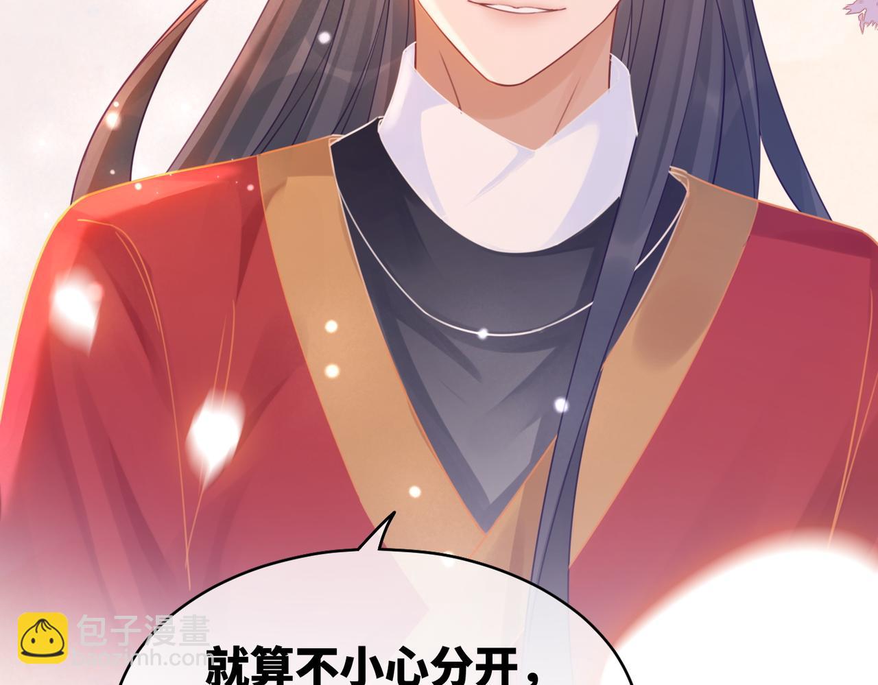 快穿女配冷靜點 - 第71話 我們結婚(3/3) - 4