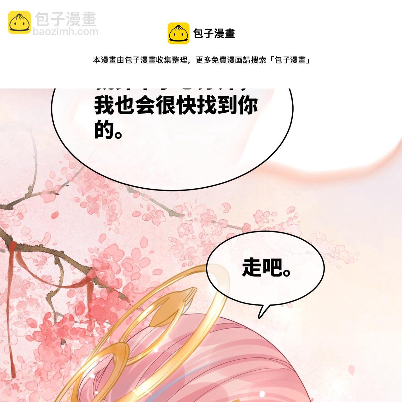 快穿女配冷靜點 - 第71話 我們結婚(3/3) - 5