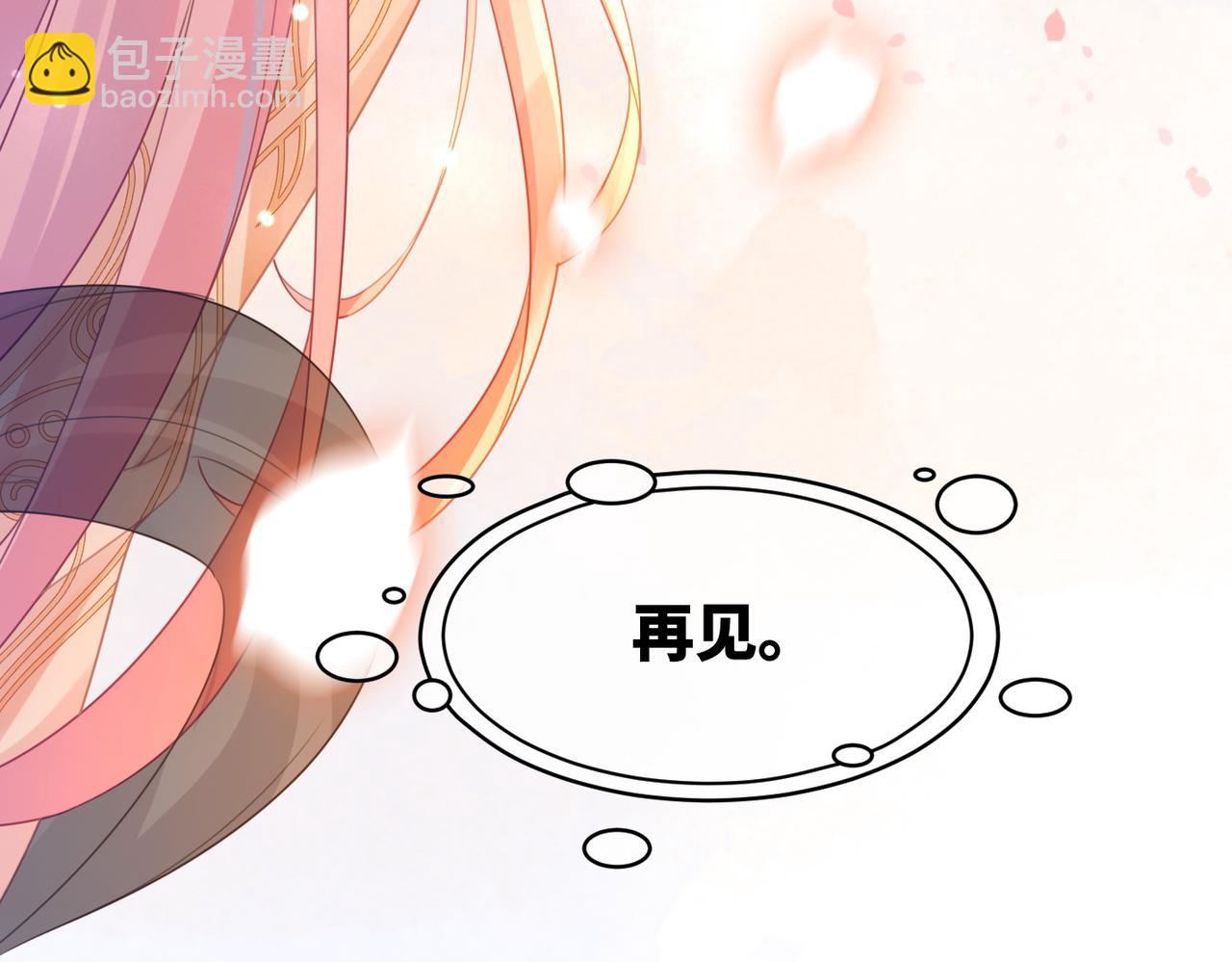 快穿女配冷靜點 - 第71話 我們結婚(3/3) - 7