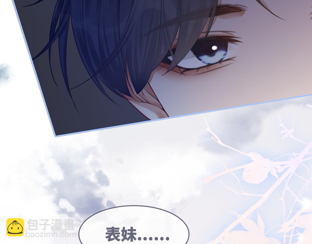 快穿女配冷靜點 - 第71話 我們結婚(3/3) - 6