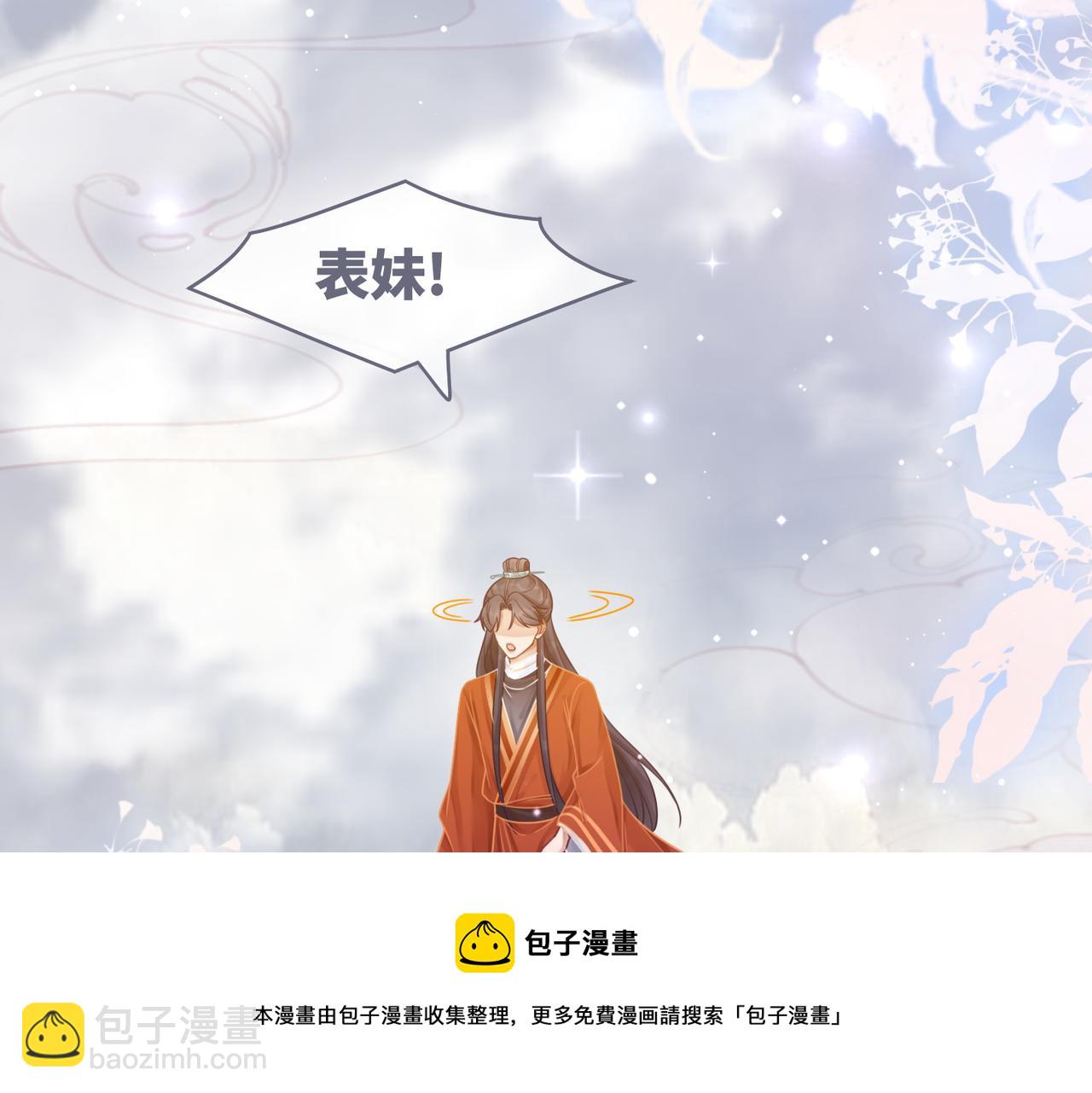 快穿女配冷靜點 - 第71話 我們結婚(3/3) - 1