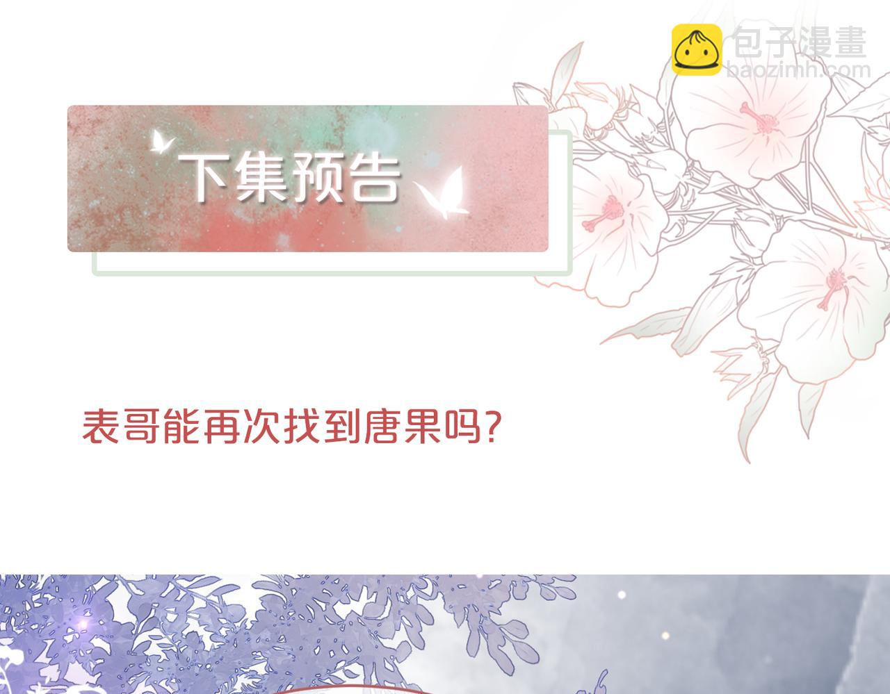 快穿女配冷靜點 - 第71話 我們結婚(3/3) - 4