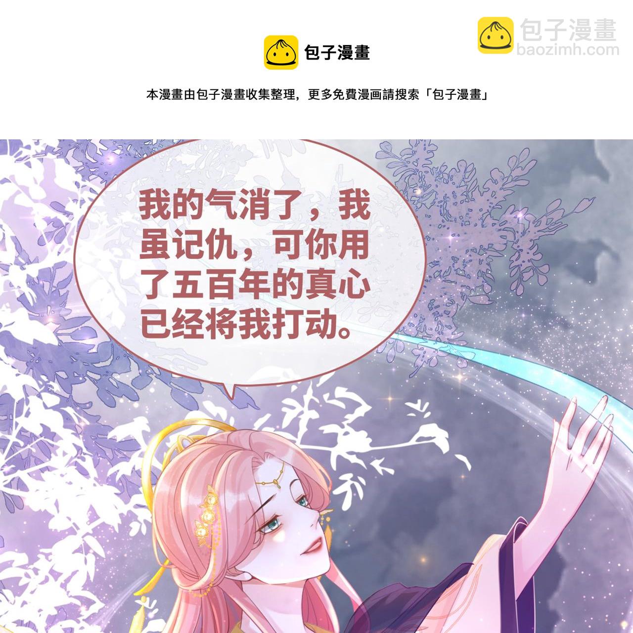 快穿女配冷靜點 - 第71話 我們結婚(3/3) - 5