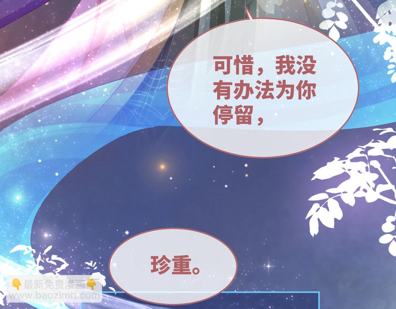 快穿女配冷靜點 - 第71話 我們結婚(3/3) - 7