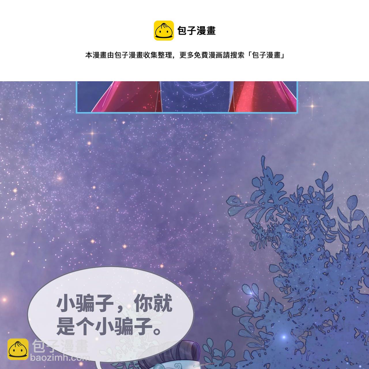 快穿女配冷靜點 - 第71話 我們結婚(3/3) - 1