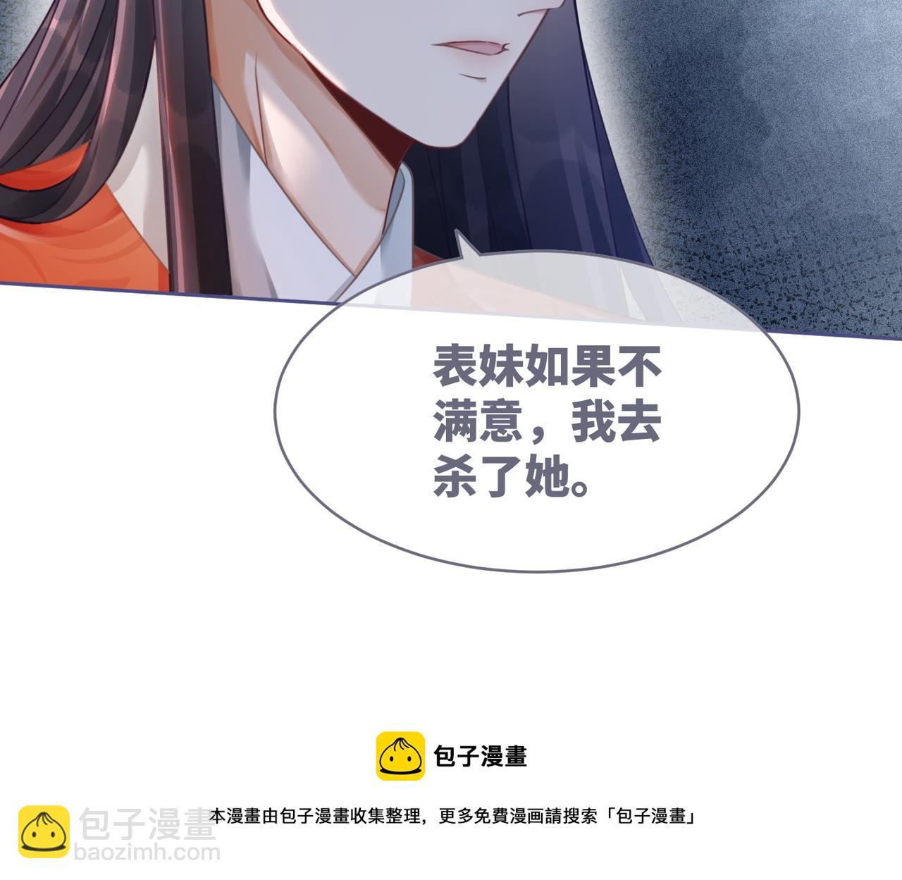 快穿女配冷靜點 - 第71話 我們結婚(1/3) - 5