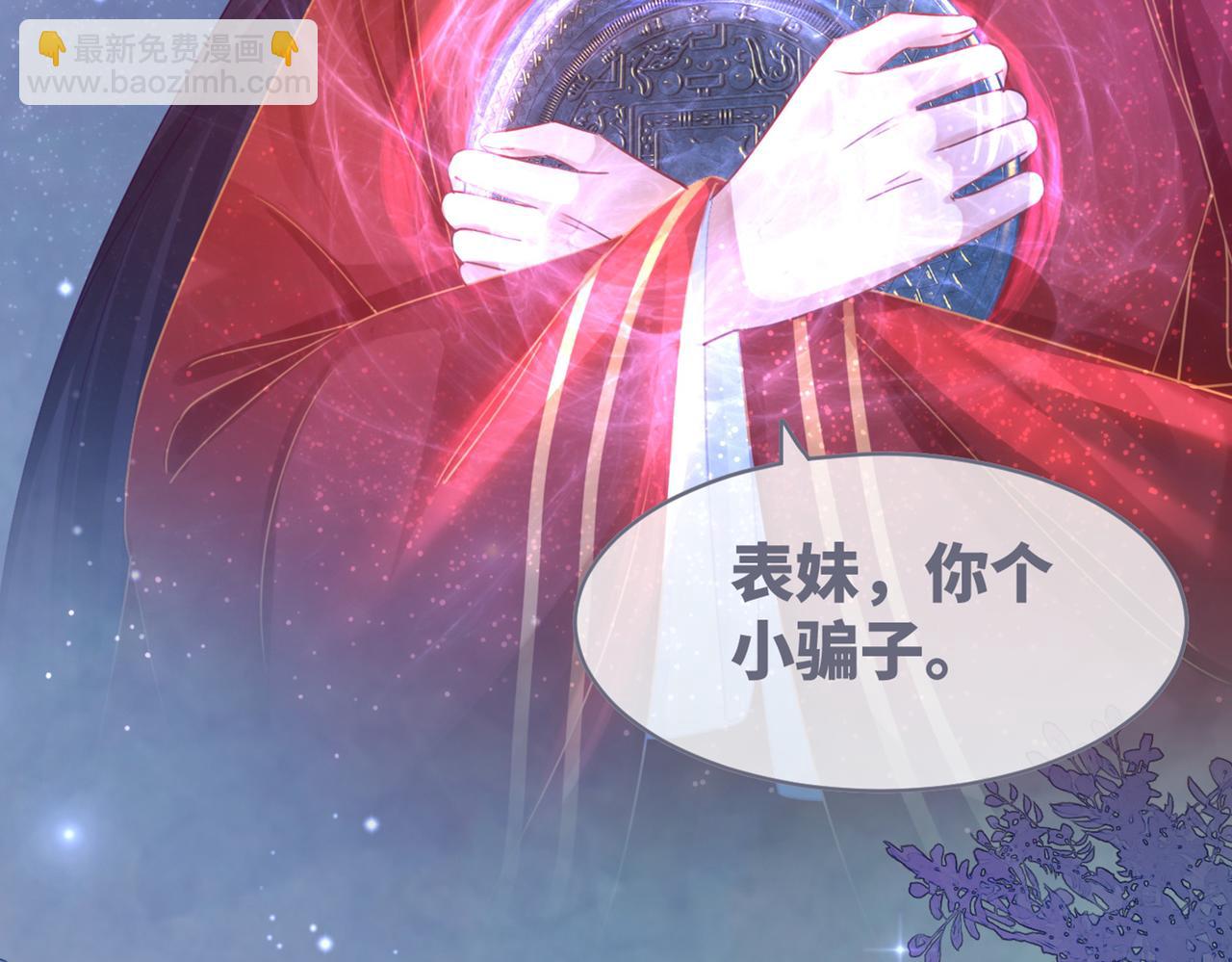 快穿女配冷靜點 - 第71話 我們結婚(3/3) - 3