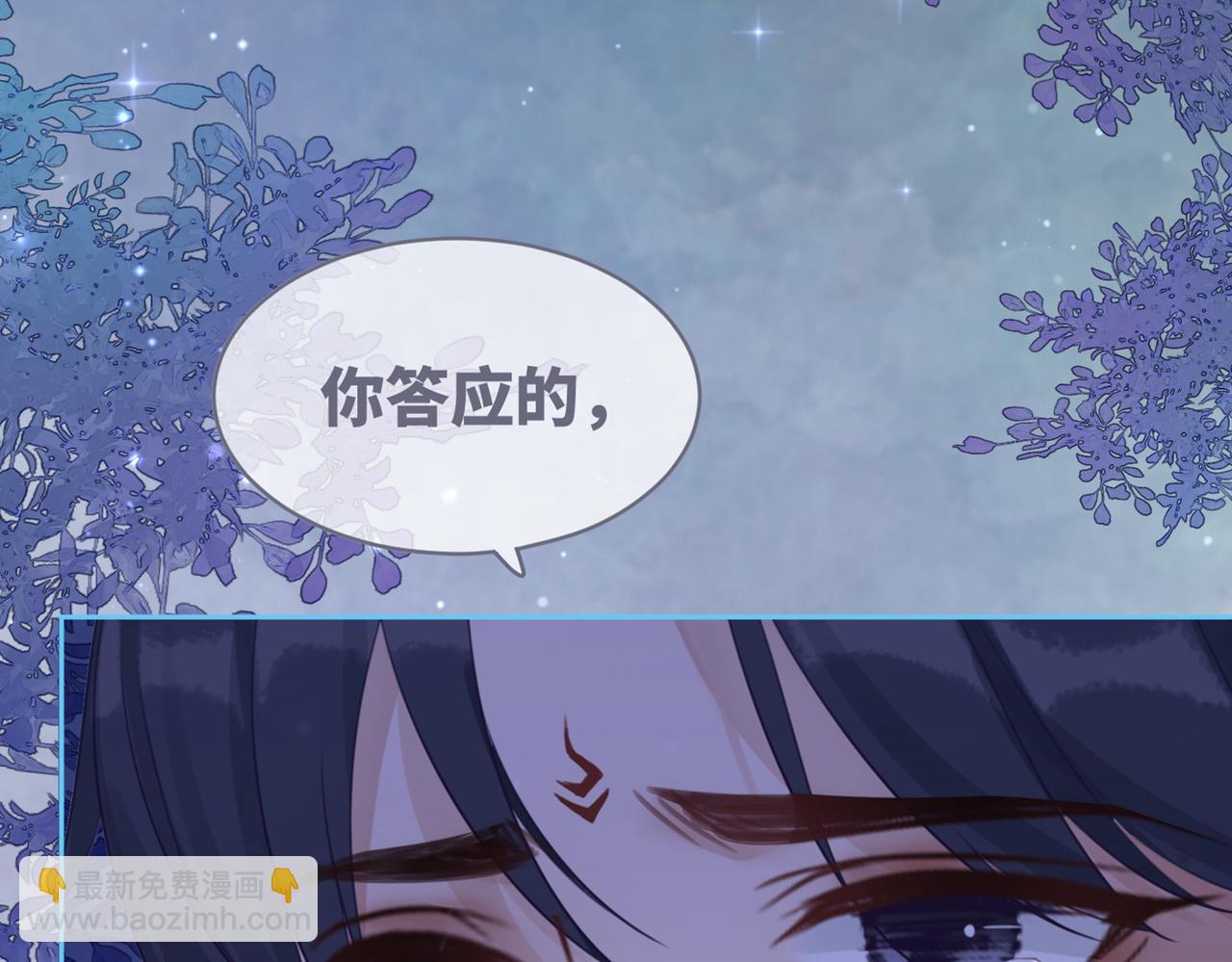 快穿女配冷靜點 - 第71話 我們結婚(3/3) - 4