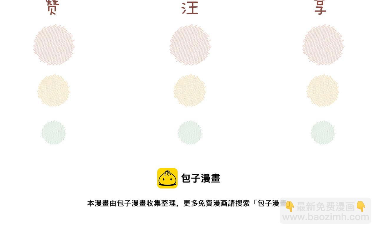 快穿女配冷靜點 - 第71話 我們結婚(3/3) - 8