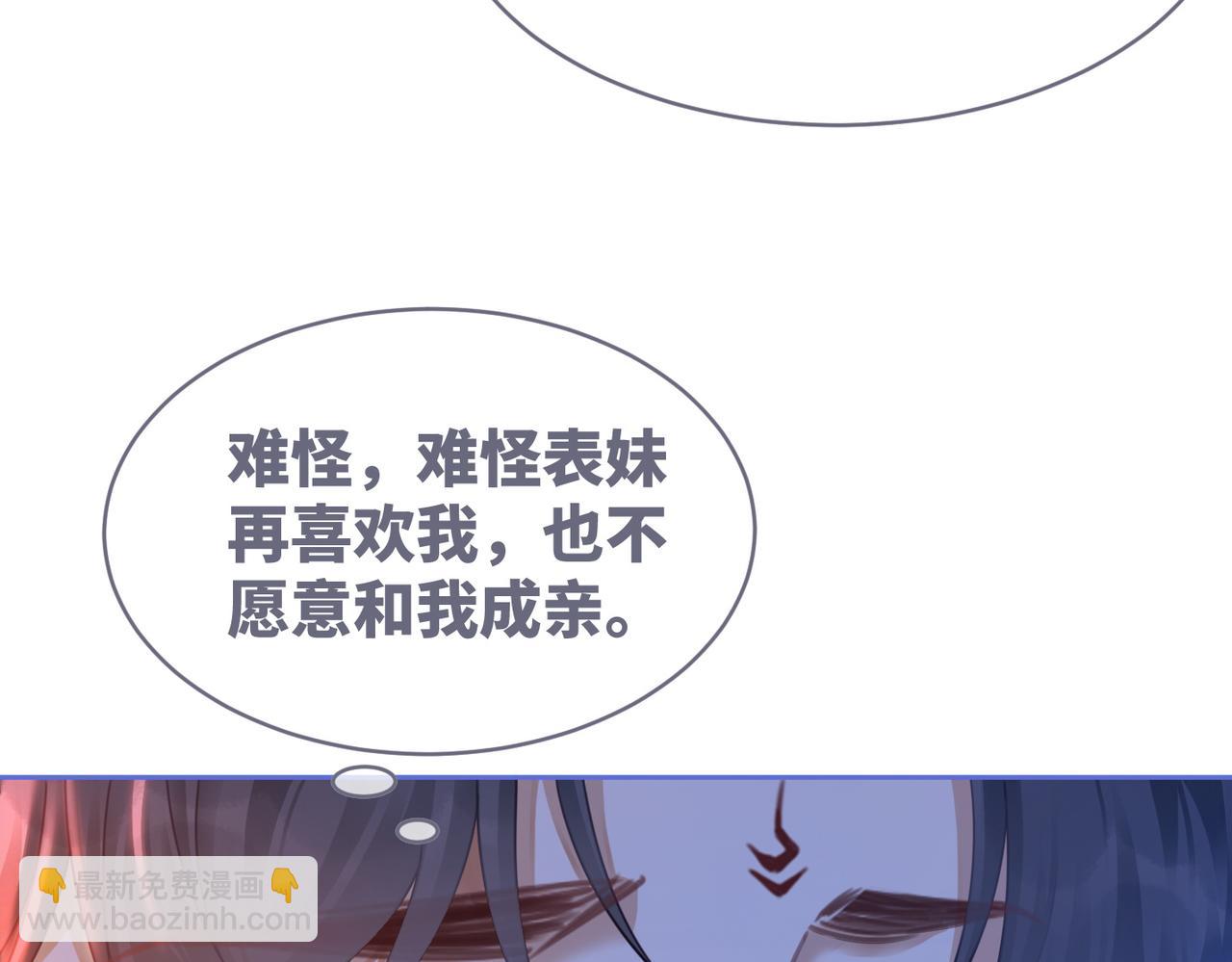 快穿女配冷靜點 - 第71話 我們結婚(1/3) - 2