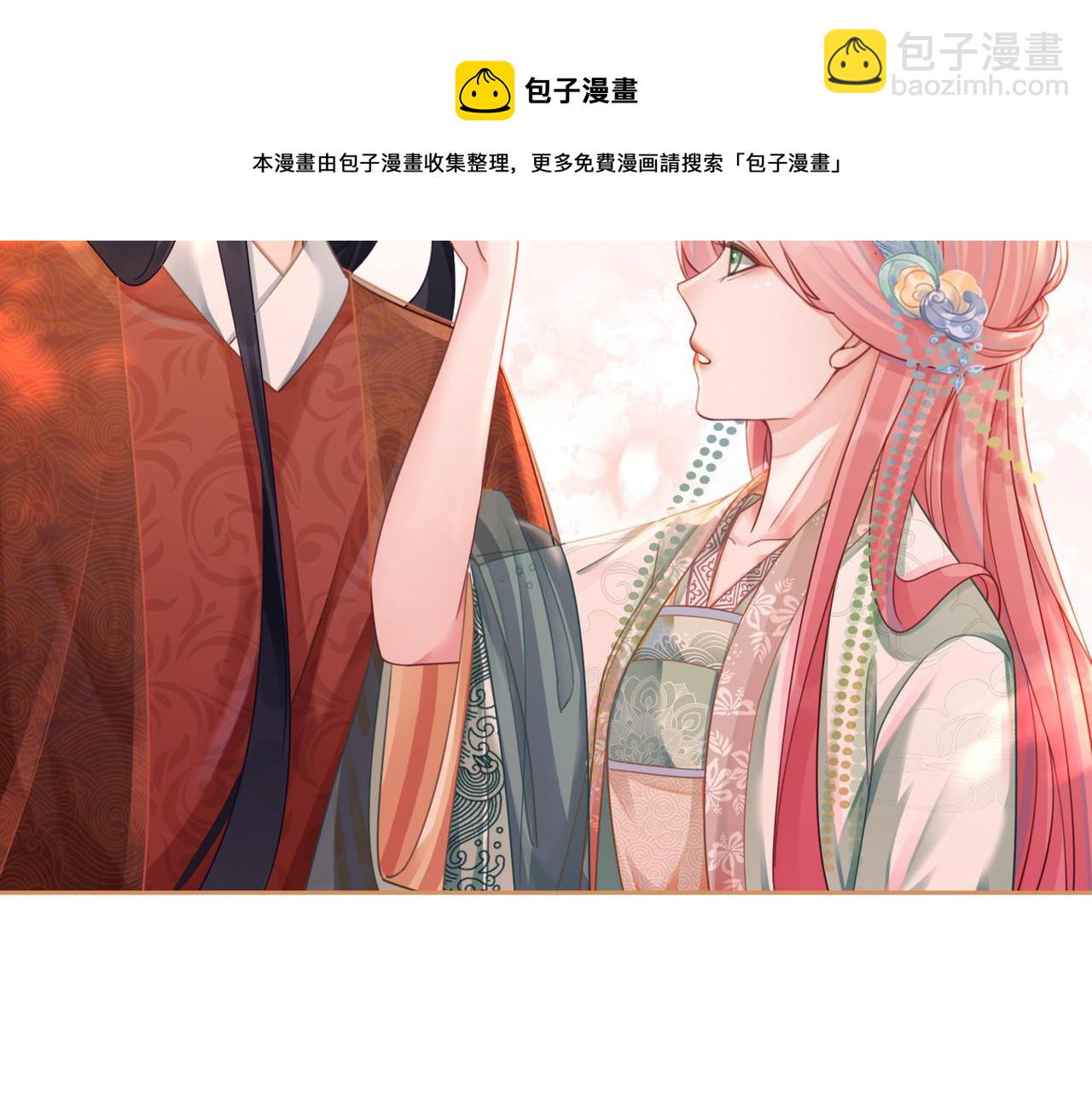 快穿女配冷靜點 - 第71話 我們結婚(1/3) - 5