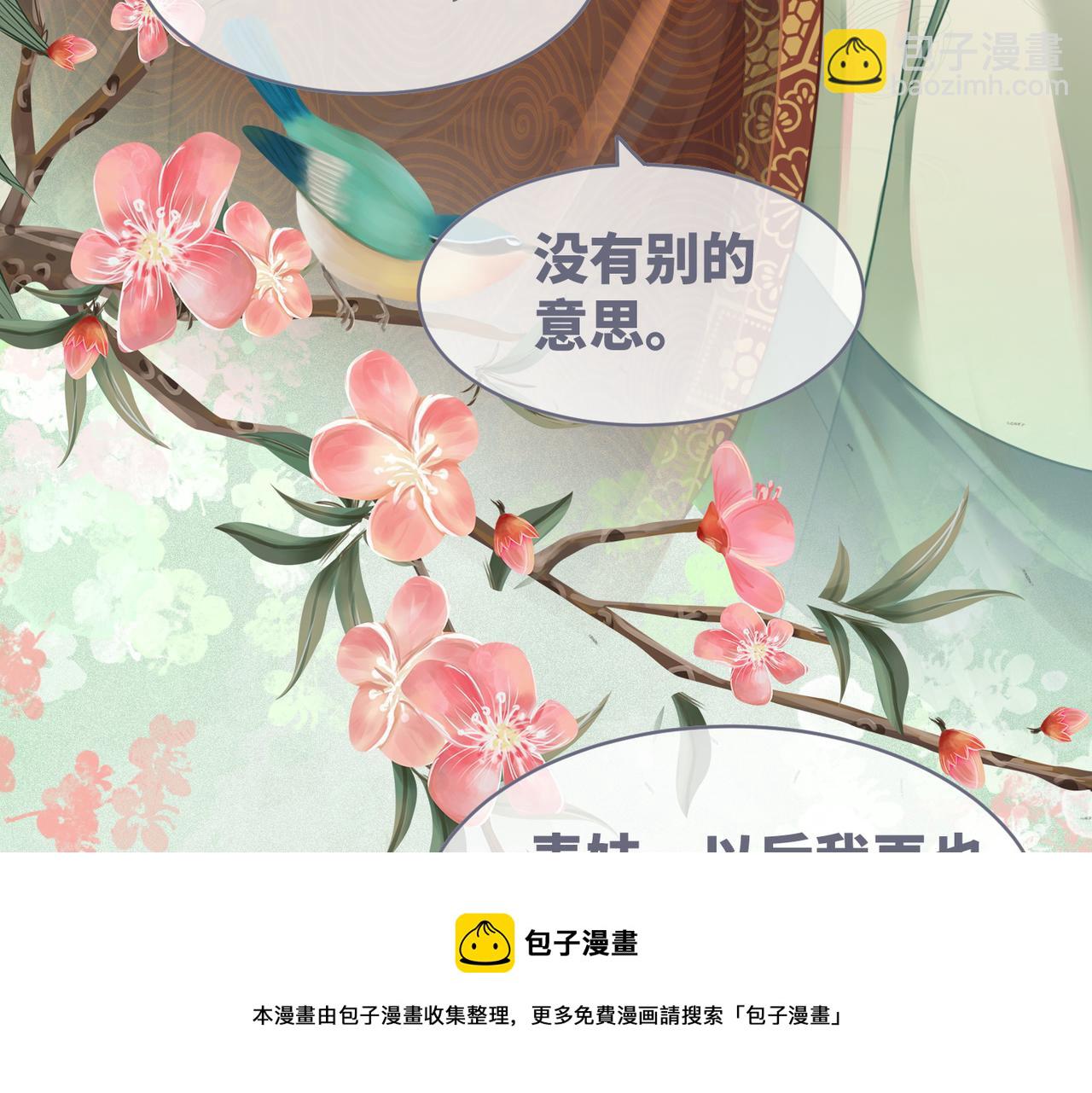 快穿女配冷靜點 - 第71話 我們結婚(1/3) - 1