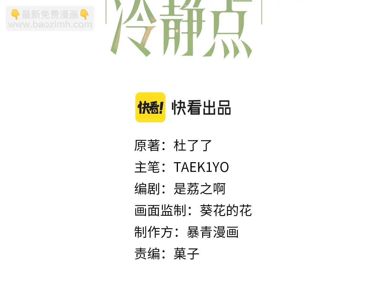 快穿女配冷靜點 - 第71話 我們結婚(1/3) - 3