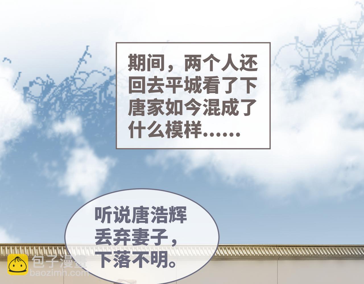 快穿女配冷靜點 - 第71話 我們結婚(1/3) - 2