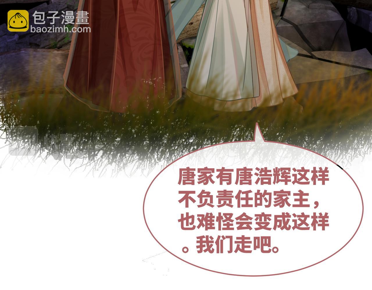 快穿女配冷靜點 - 第71話 我們結婚(1/3) - 4