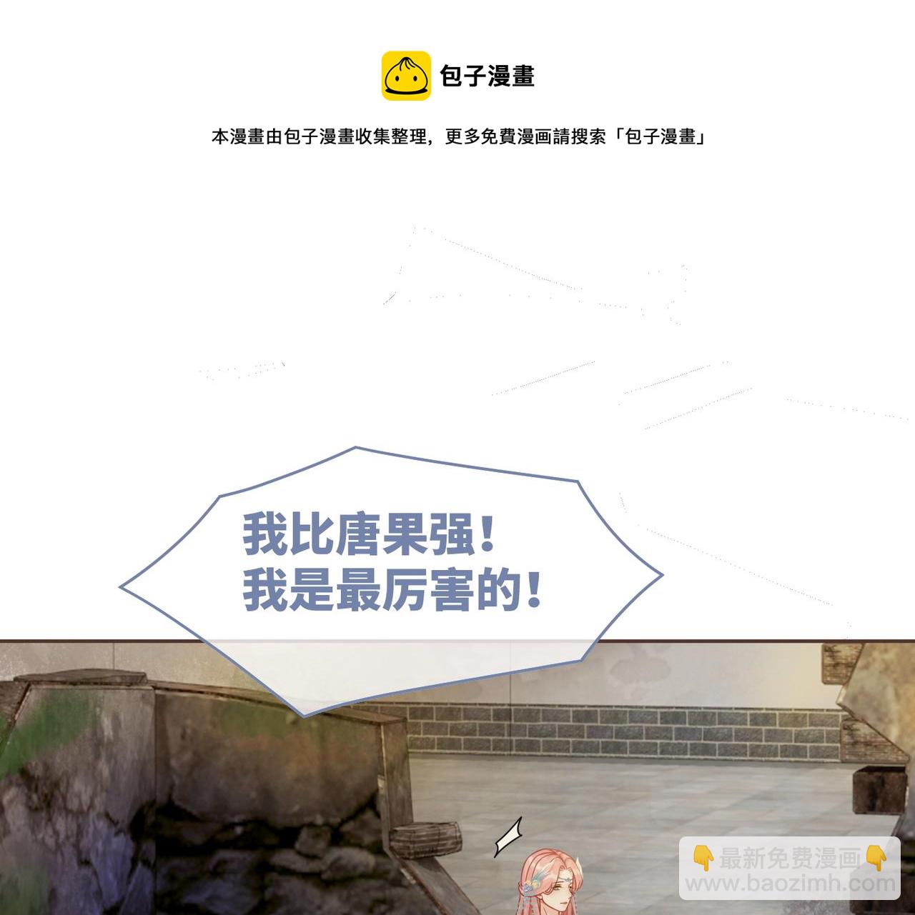 快穿女配冷靜點 - 第71話 我們結婚(1/3) - 5