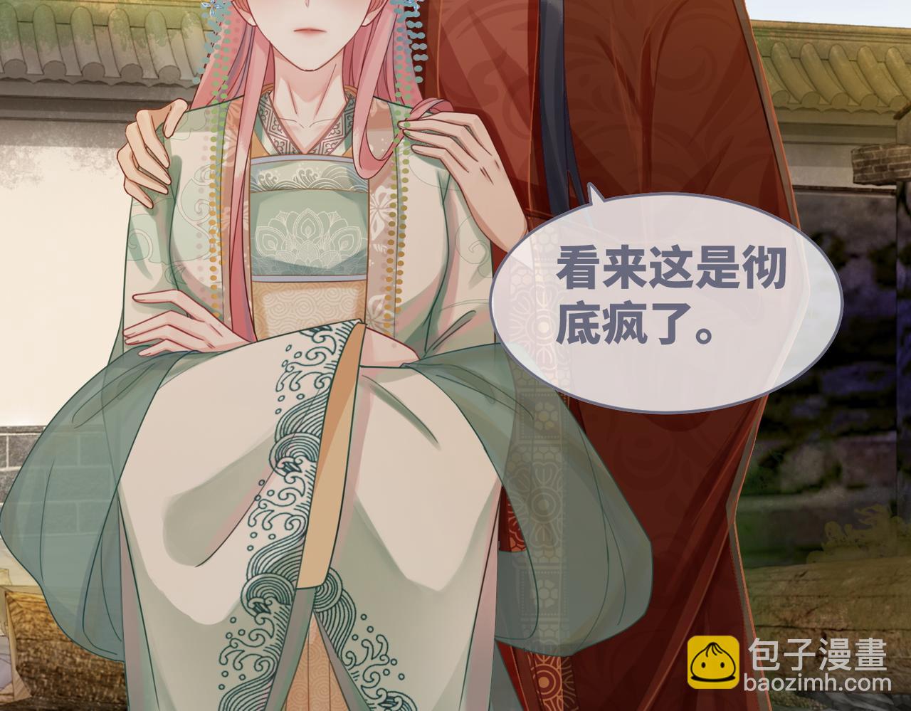 快穿女配冷靜點 - 第71話 我們結婚(1/3) - 2