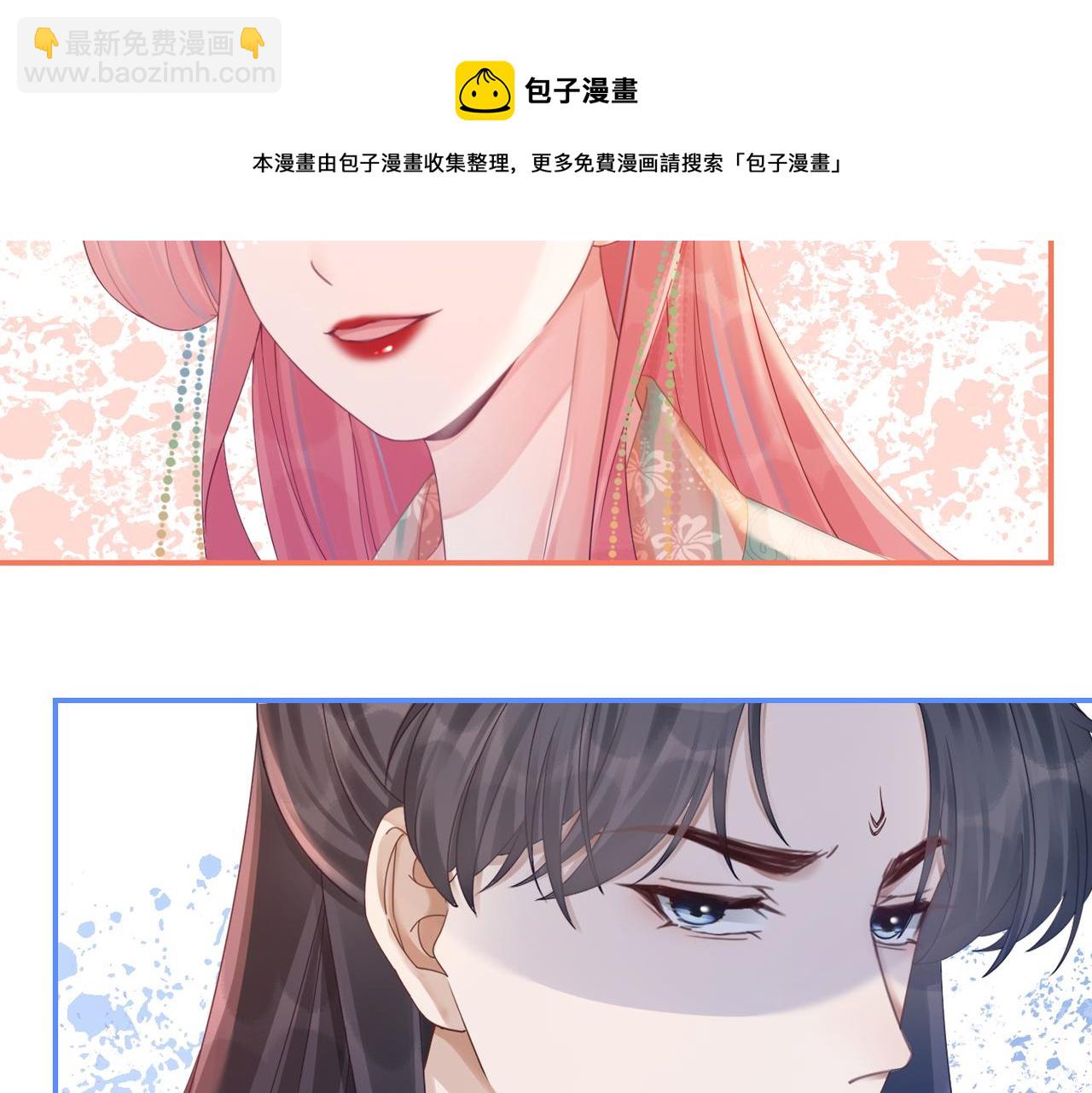 快穿女配冷靜點 - 第71話 我們結婚(1/3) - 5