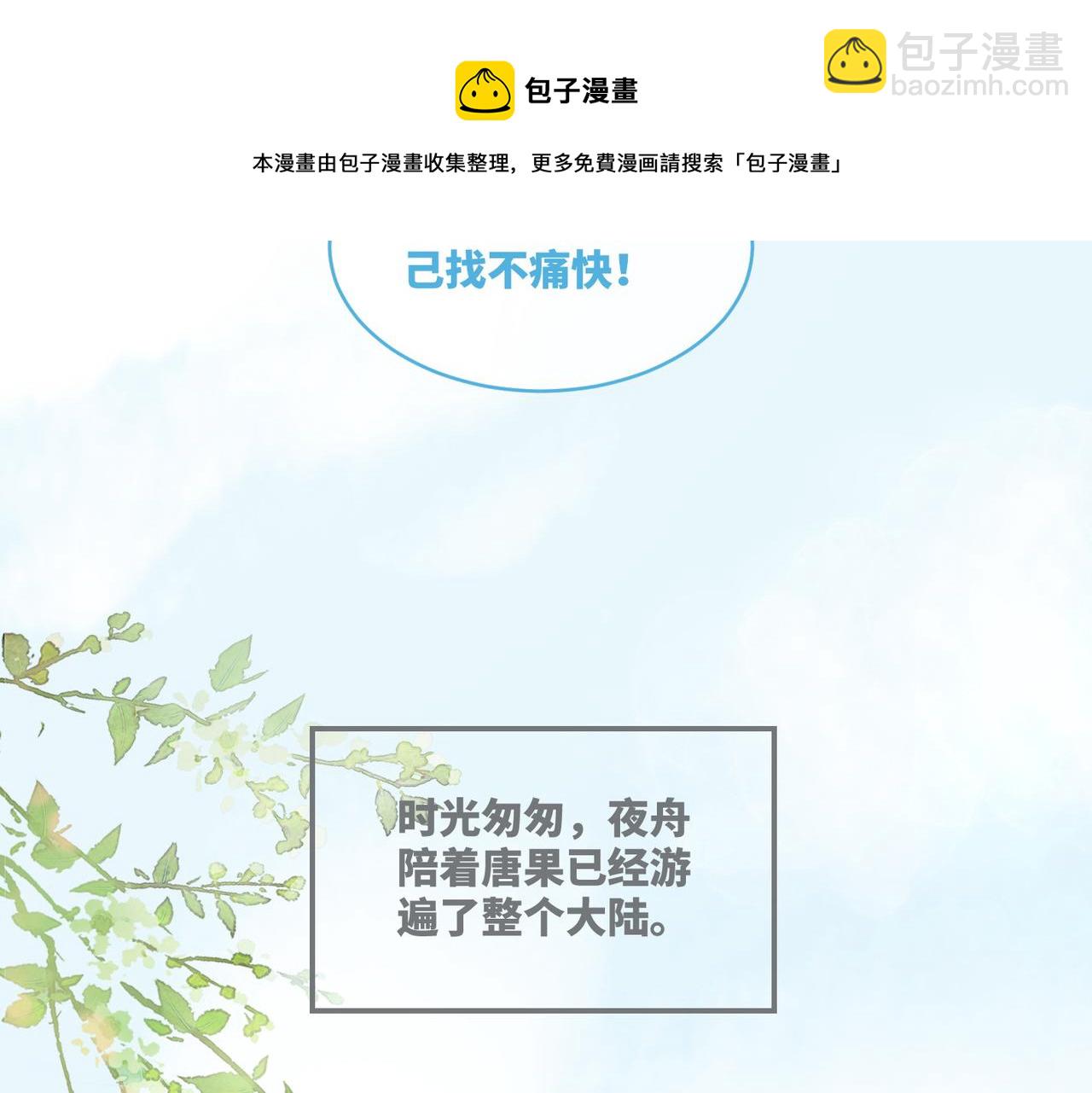 快穿女配冷靜點 - 第71話 我們結婚(1/3) - 1