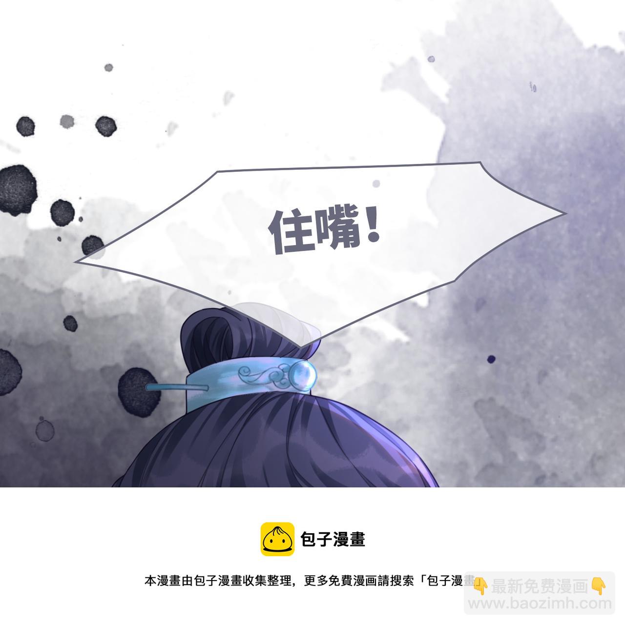 快穿女配冷靜點 - 第71話 我們結婚(1/3) - 5