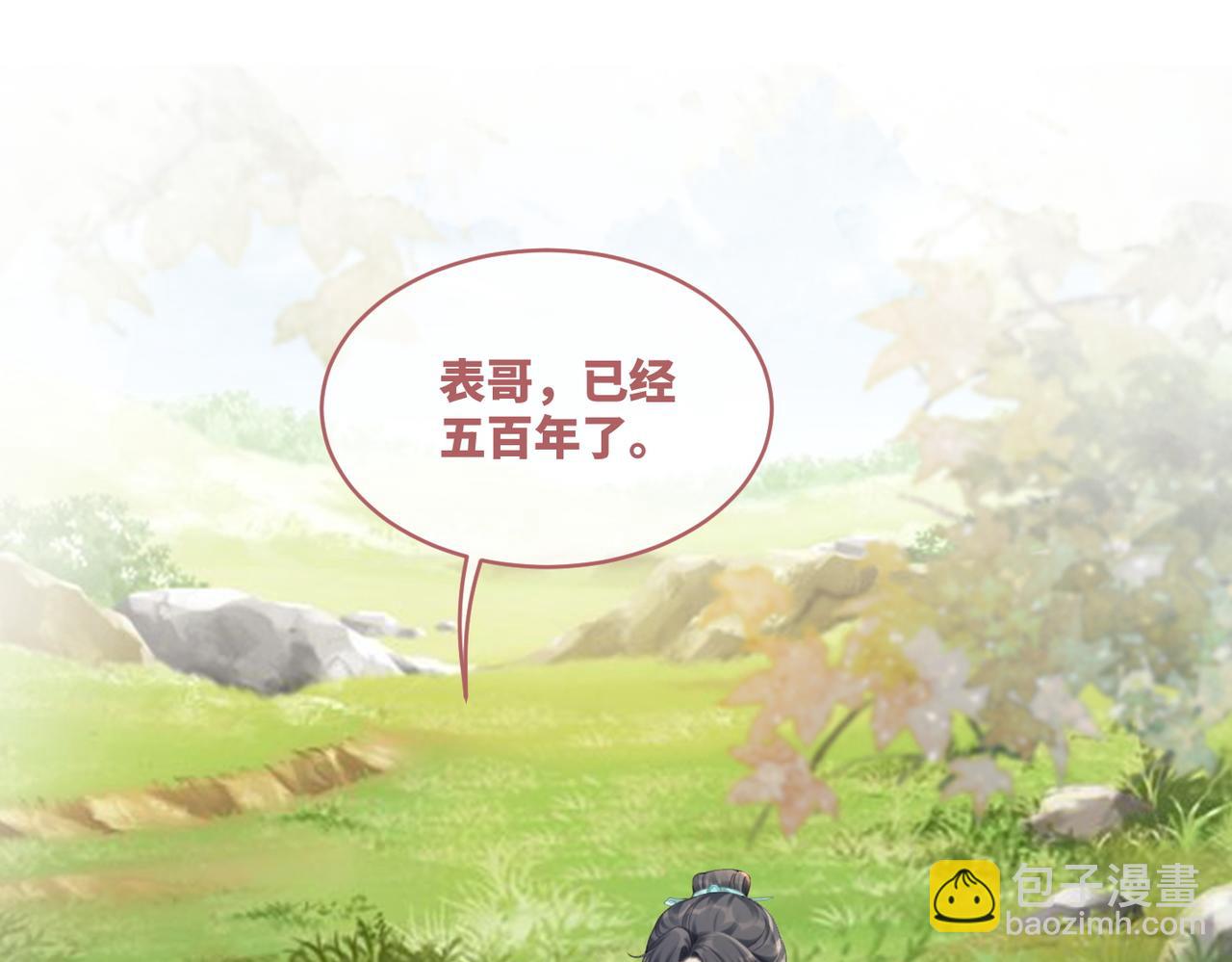 快穿女配冷靜點 - 第71話 我們結婚(2/3) - 2