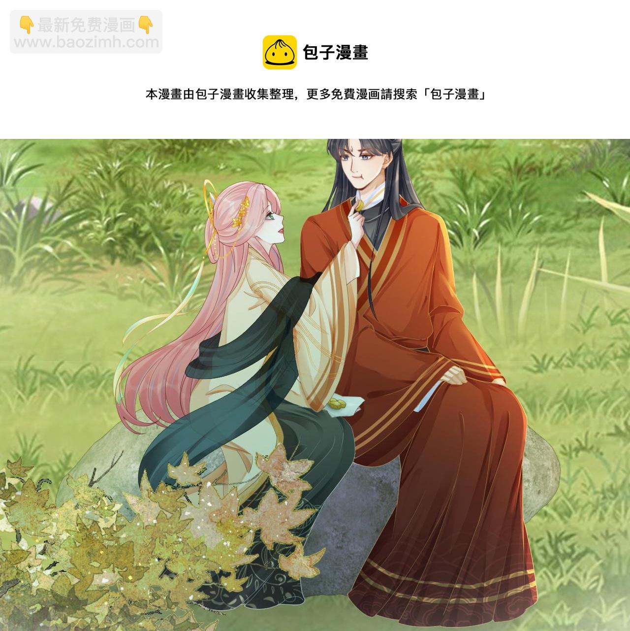 快穿女配冷靜點 - 第71話 我們結婚(2/3) - 3