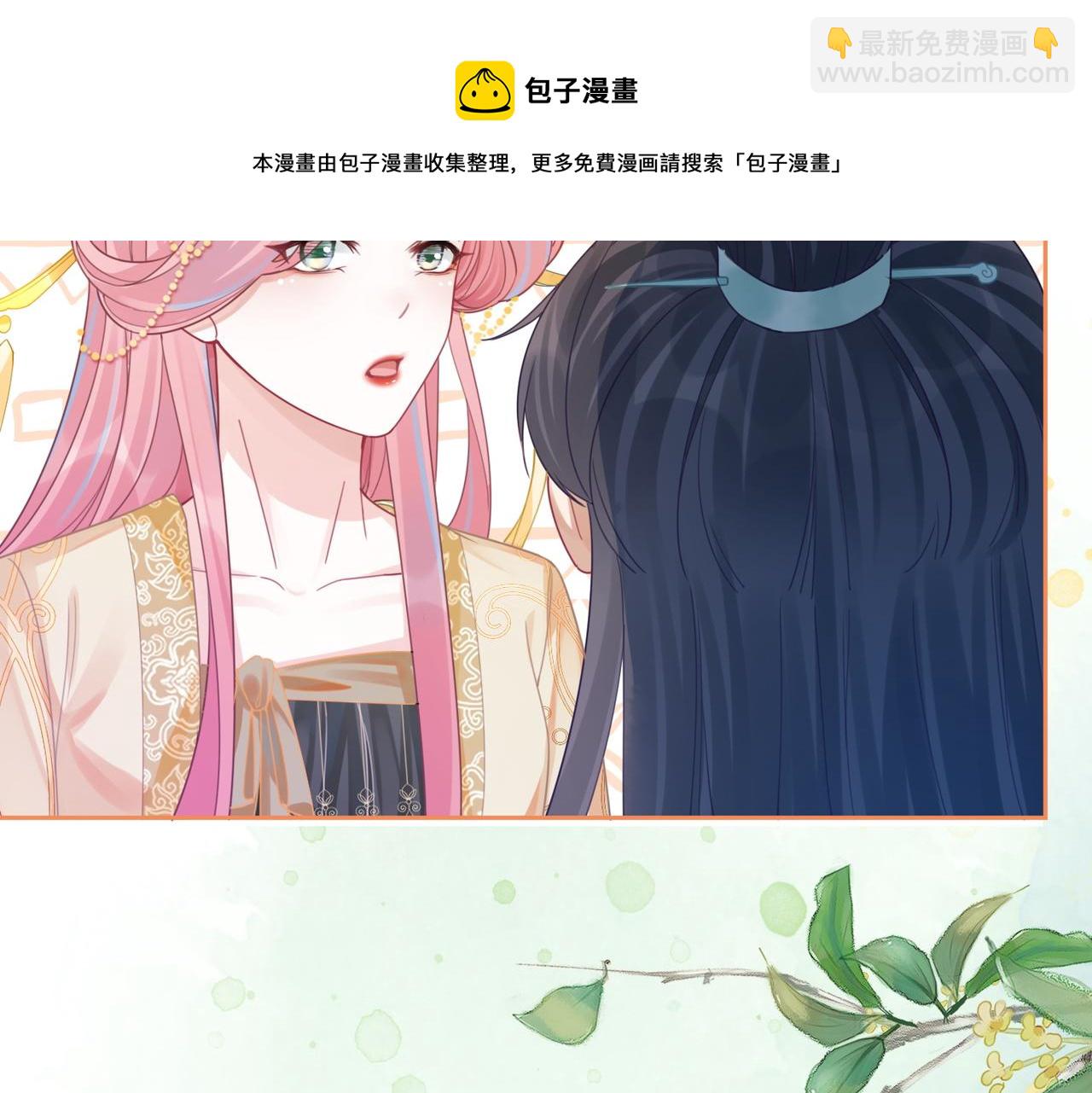 快穿女配冷靜點 - 第71話 我們結婚(2/3) - 3