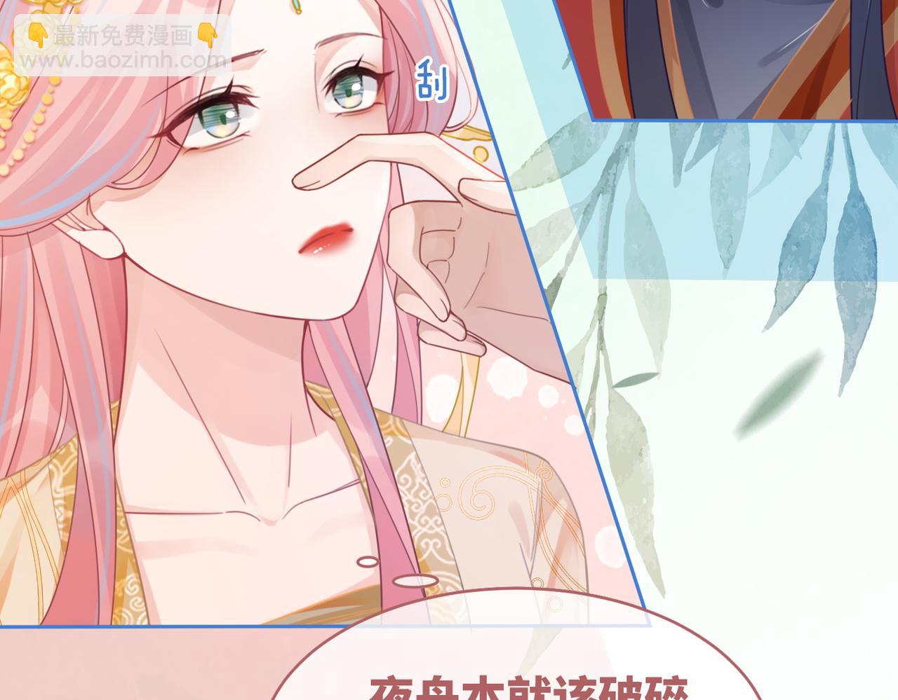 快穿女配冷靜點 - 第71話 我們結婚(2/3) - 1