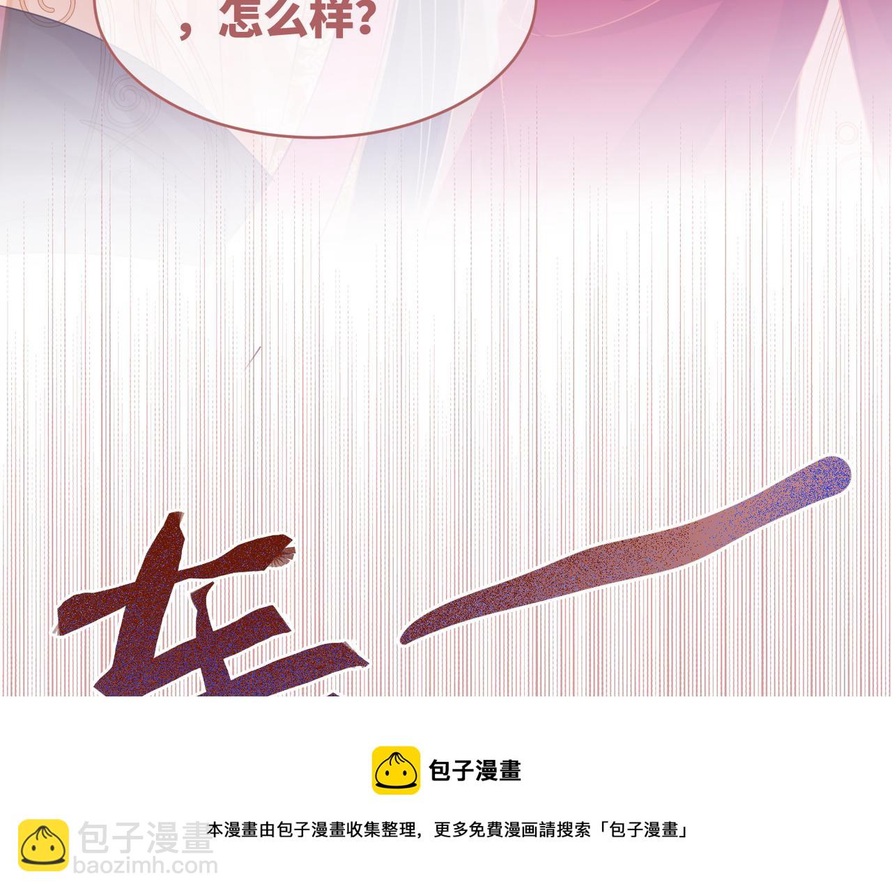 快穿女配冷靜點 - 第71話 我們結婚(2/3) - 7