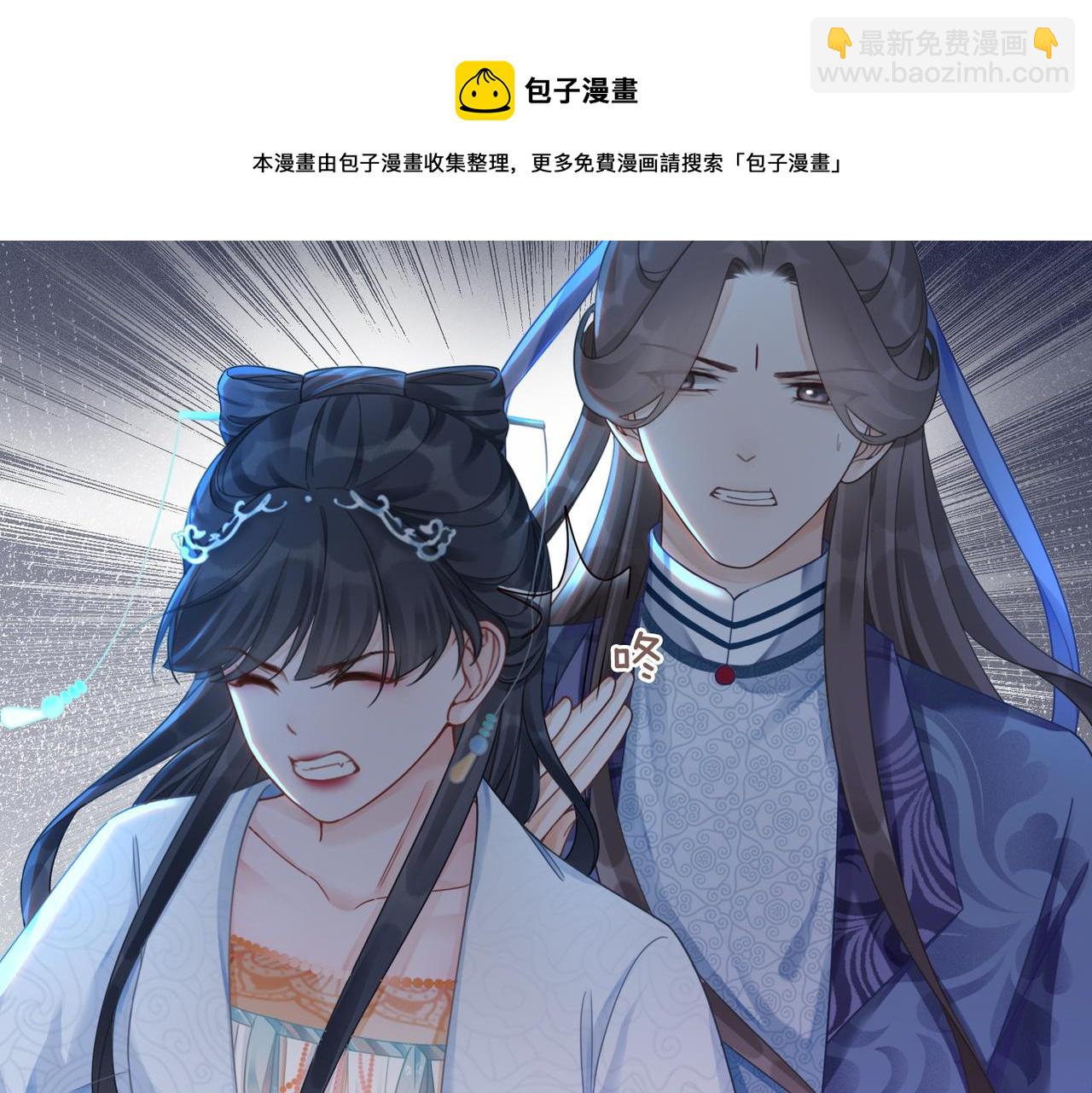 快穿女配冷靜點 - 第71話 我們結婚(1/3) - 1