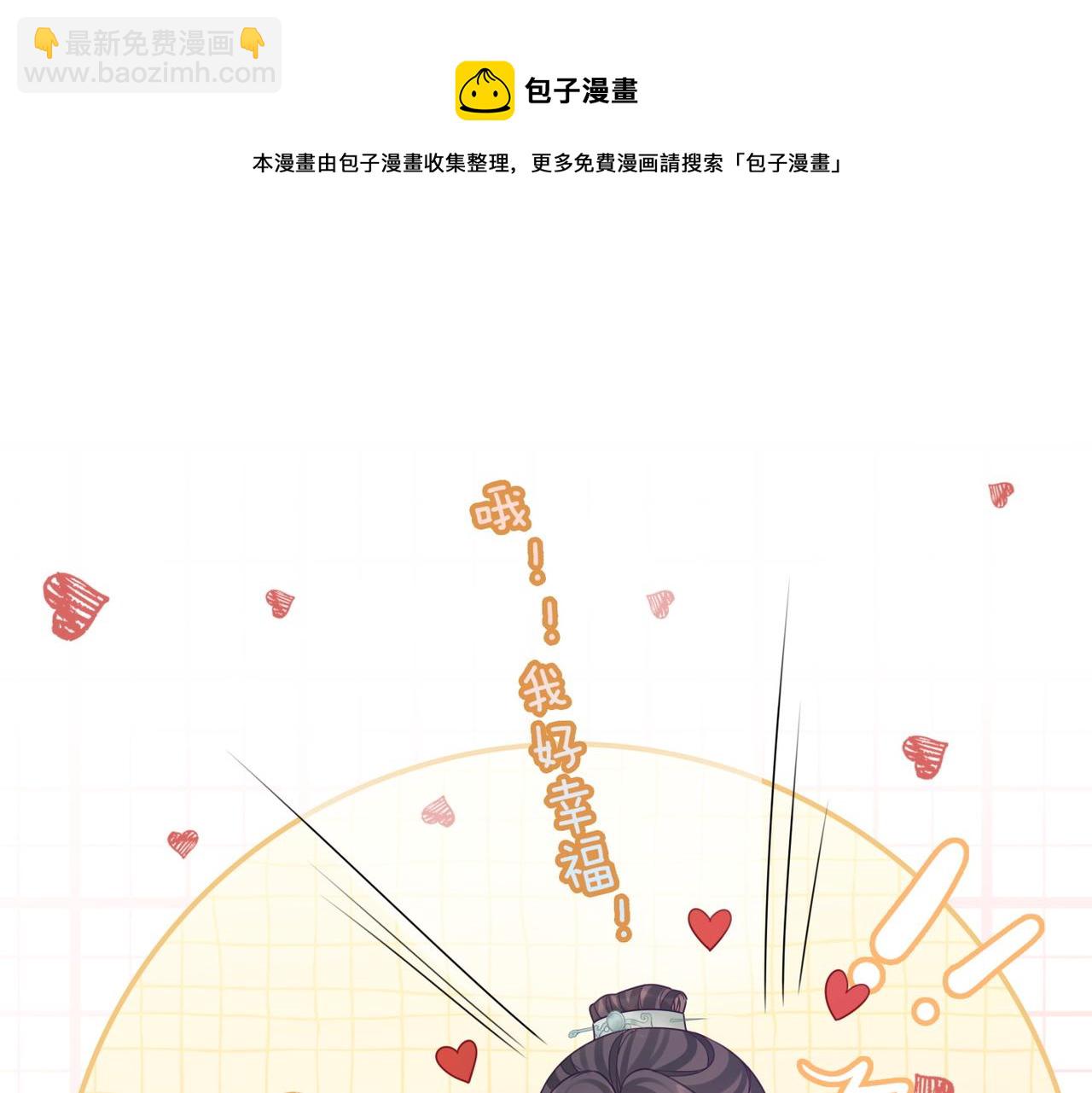 快穿女配冷靜點 - 第71話 我們結婚(2/3) - 7