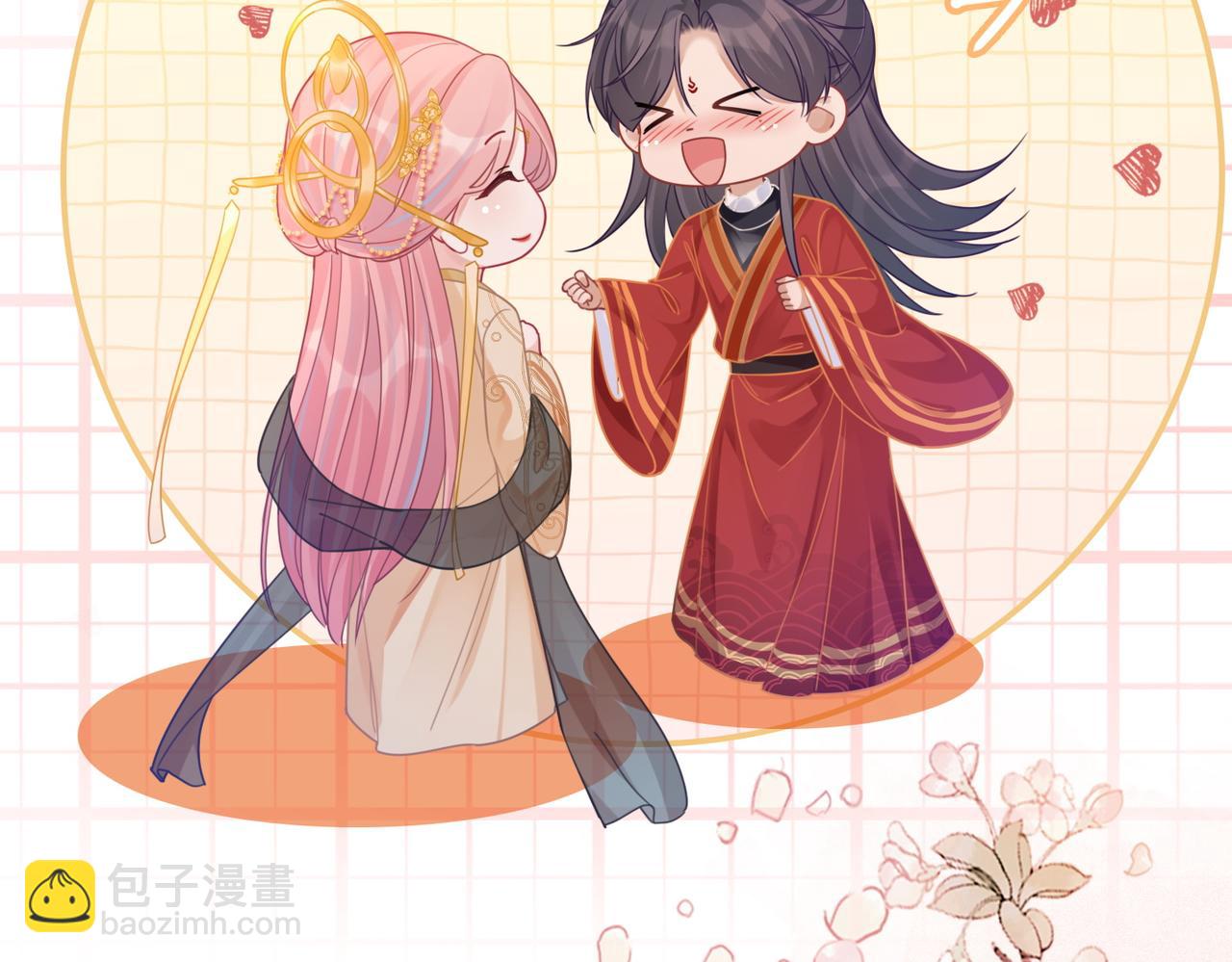 快穿女配冷靜點 - 第71話 我們結婚(2/3) - 8