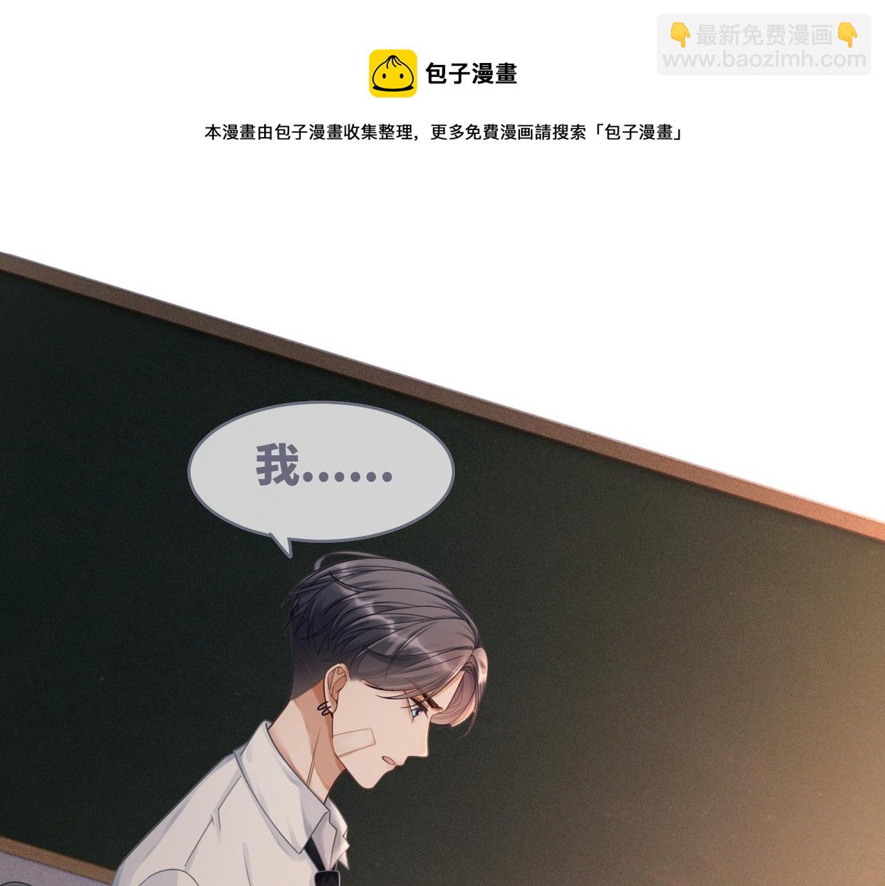 快穿女配冷靜點 - 第73話 毀容的校花(3/3) - 5