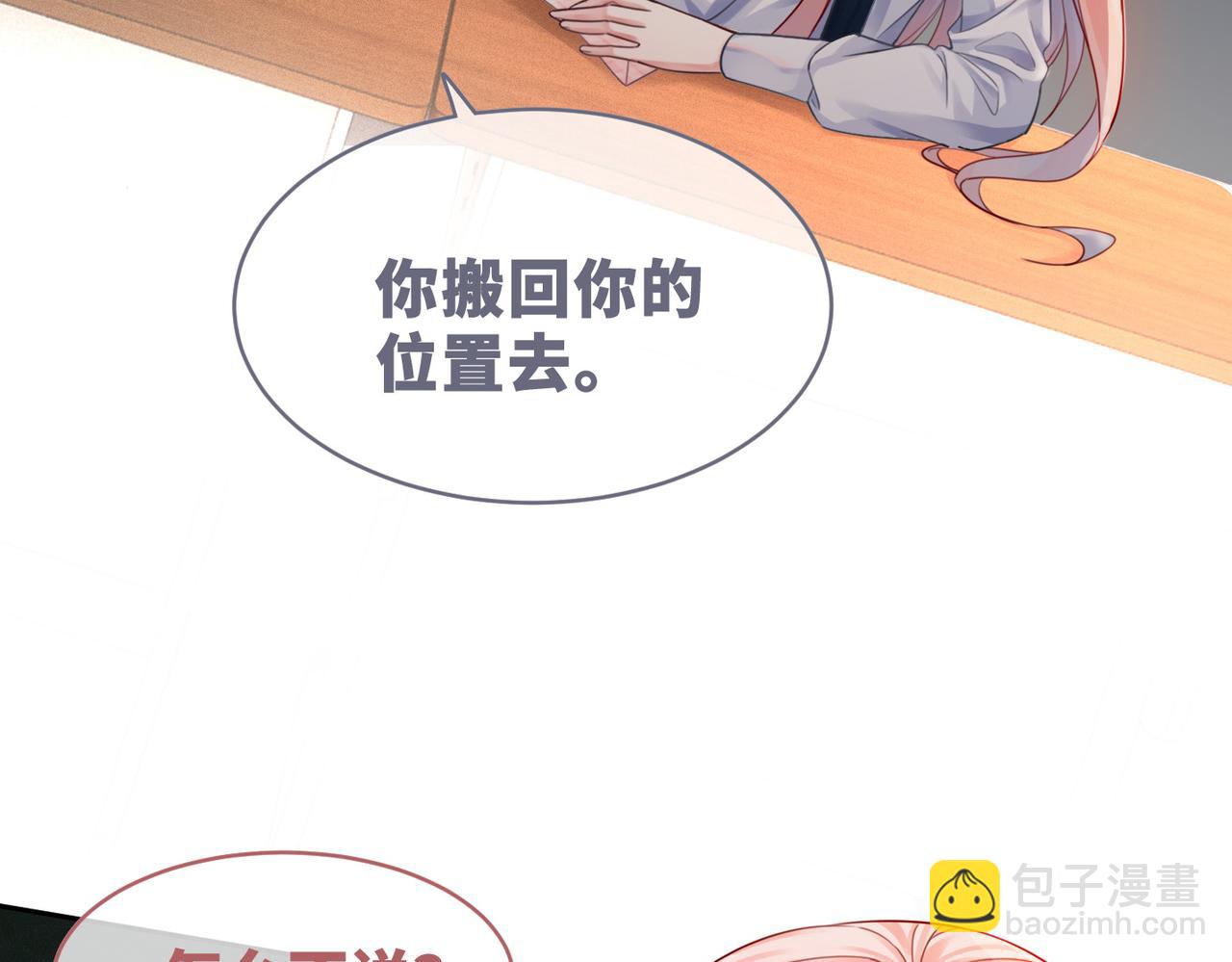 快穿女配冷靜點 - 第73話 毀容的校花(3/3) - 2