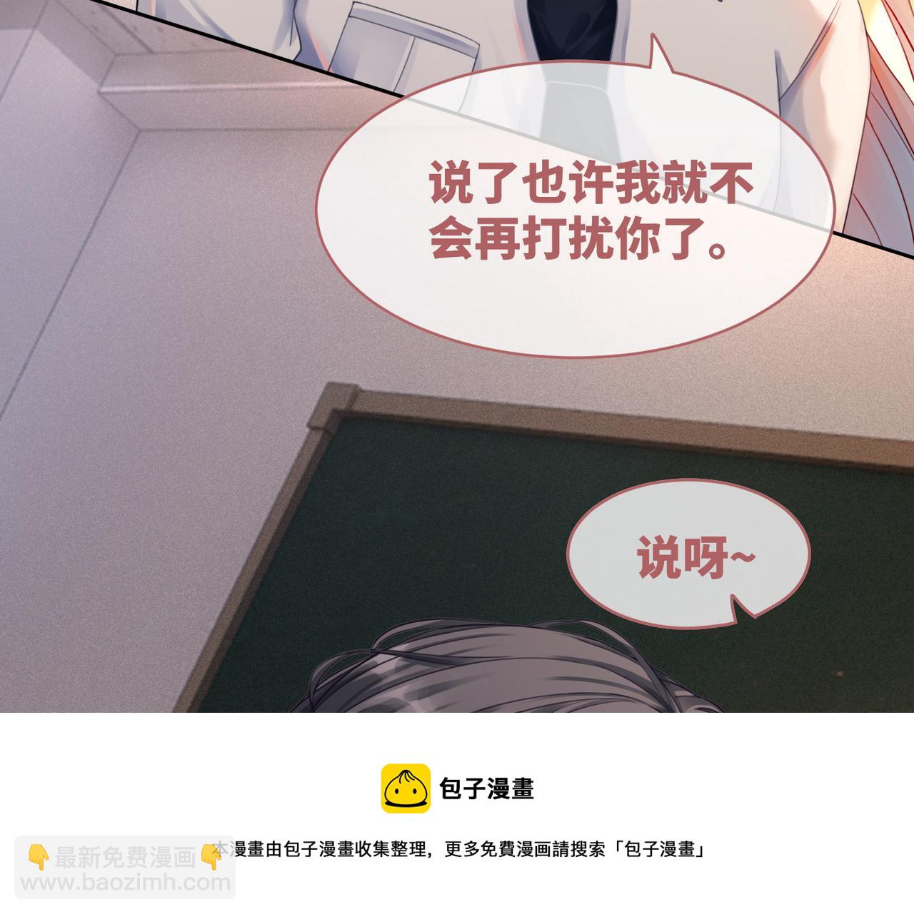 快穿女配冷靜點 - 第73話 毀容的校花(3/3) - 4