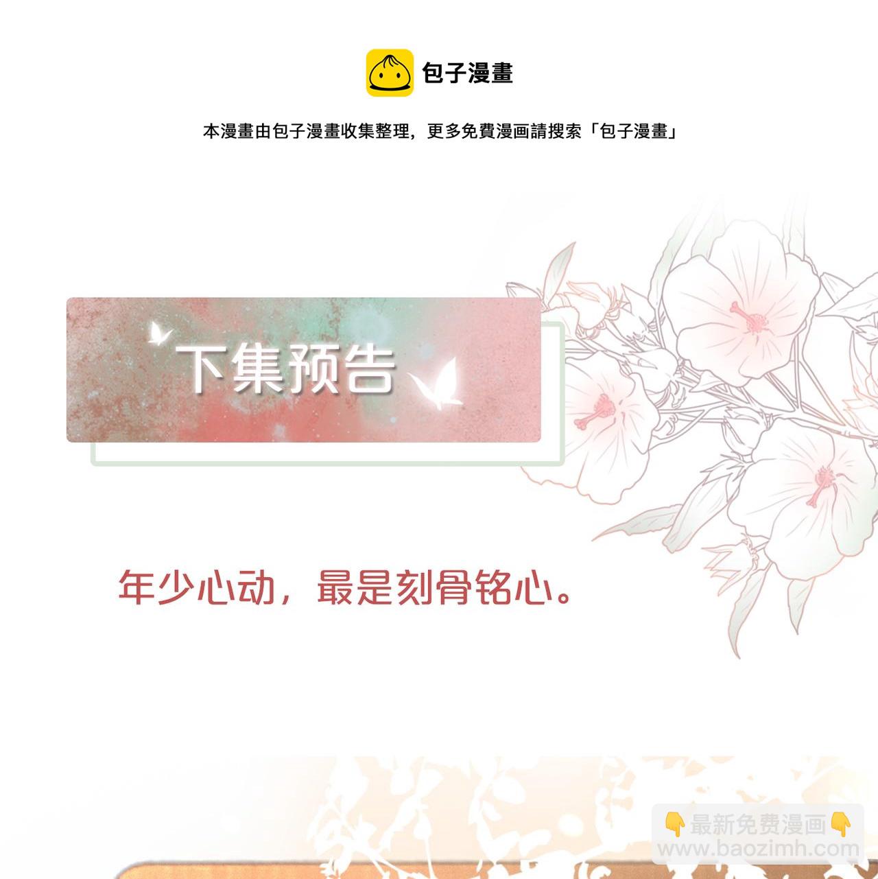 快穿女配冷靜點 - 第73話 毀容的校花(3/3) - 3