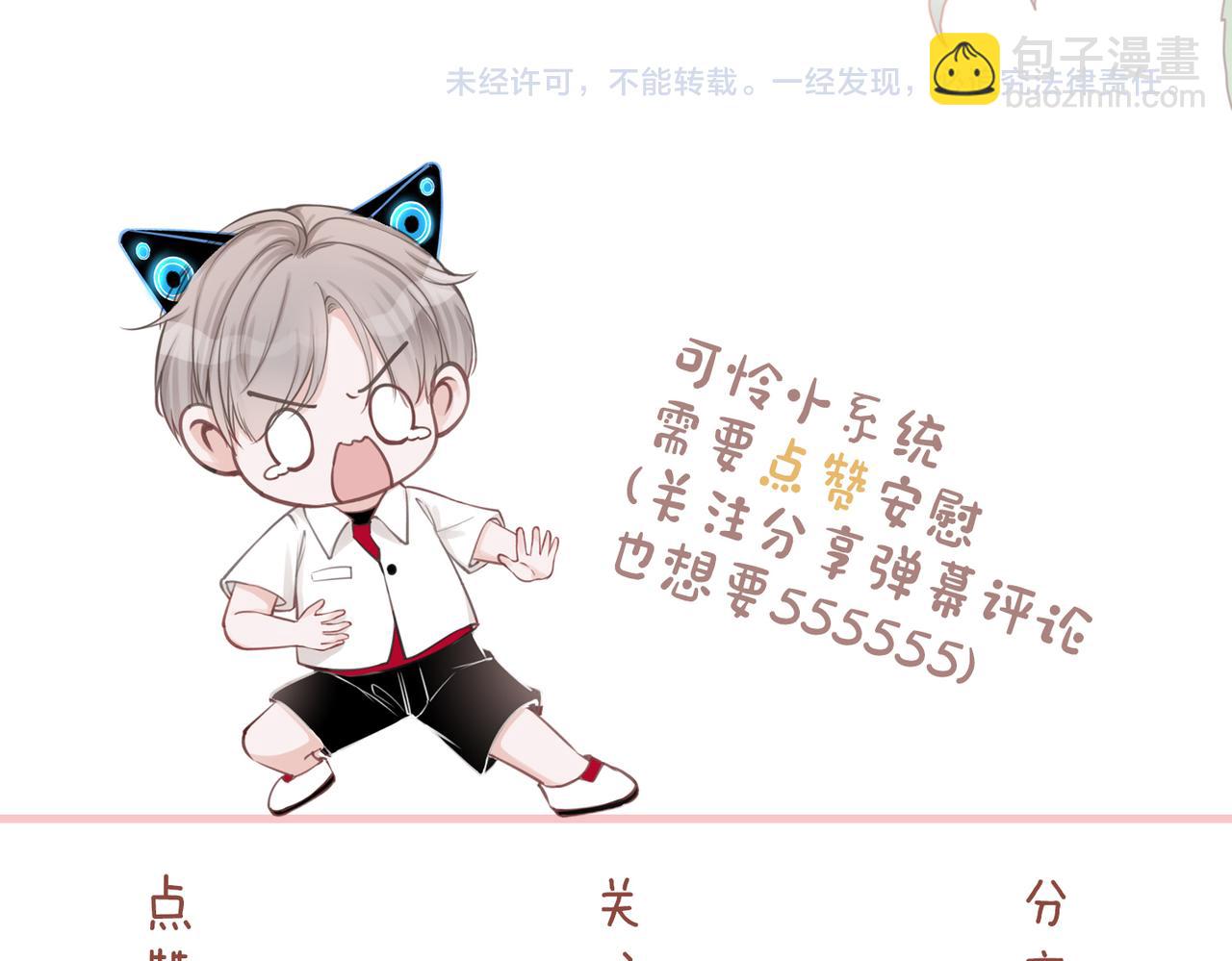 快穿女配冷靜點 - 第73話 毀容的校花(3/3) - 3