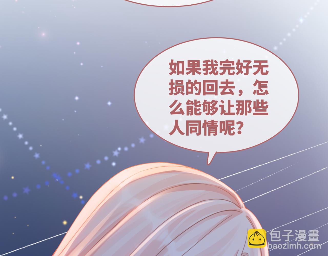 快穿女配冷靜點 - 第73話 毀容的校花(1/3) - 4