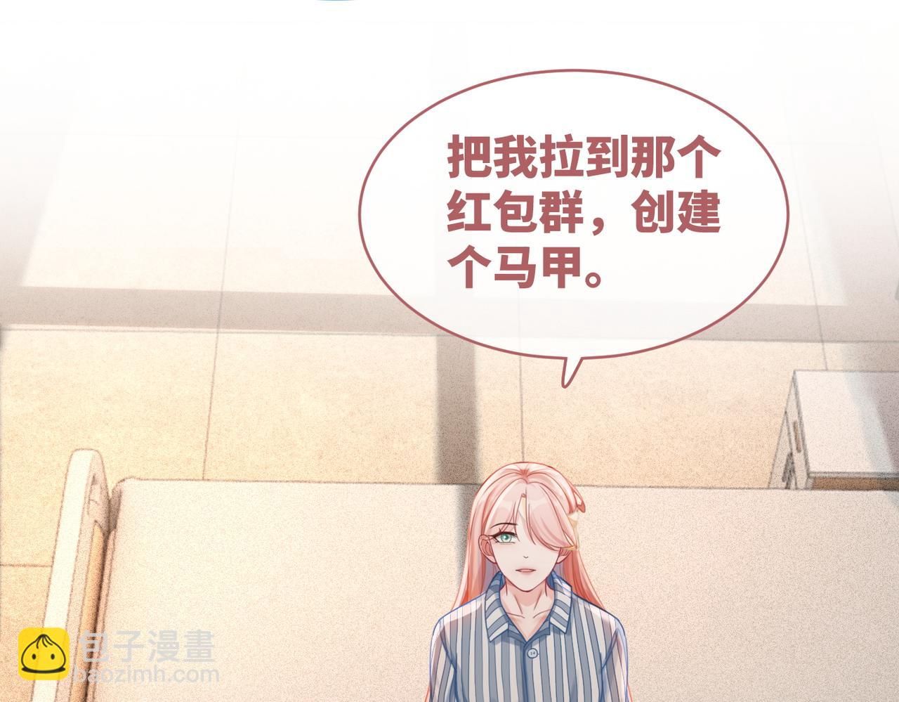 快穿女配冷靜點 - 第73話 毀容的校花(1/3) - 2