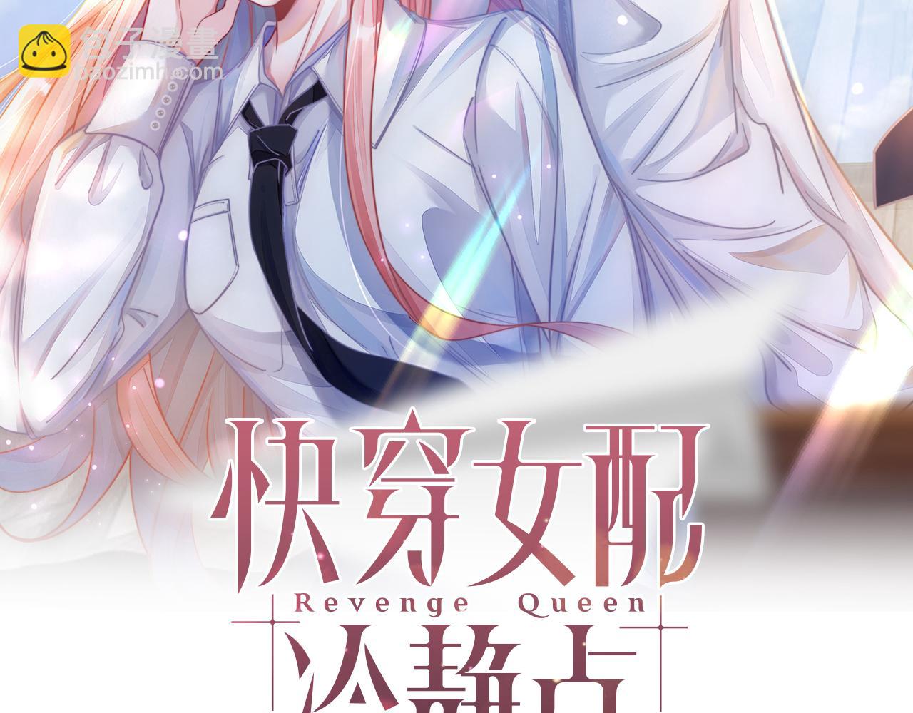 快穿女配冷靜點 - 第73話 毀容的校花(1/3) - 2